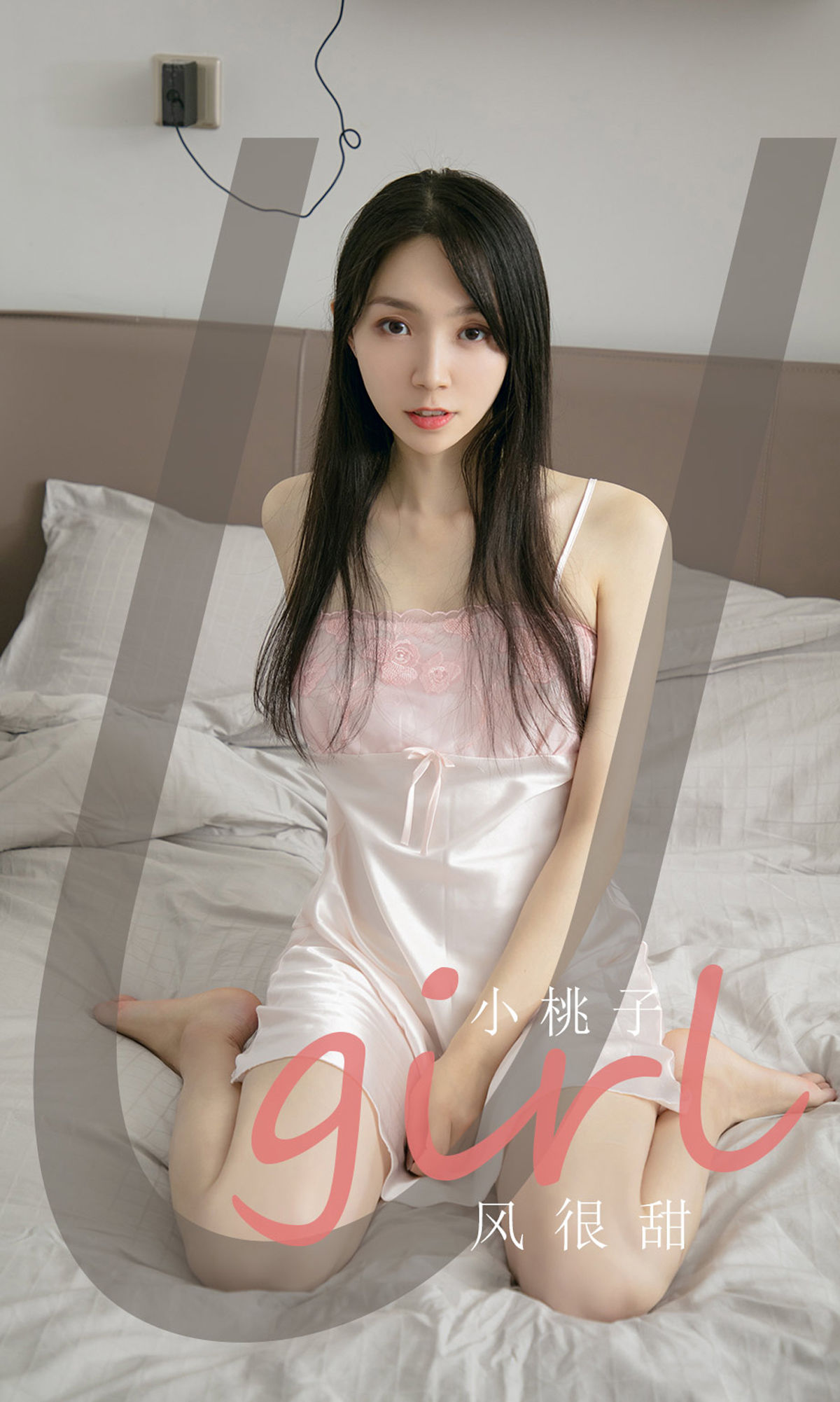 M940-[尤果圈爱尤物Ugirls] No.2143 小桃子 风很甜 - 94零社区 爱尤物-第1张