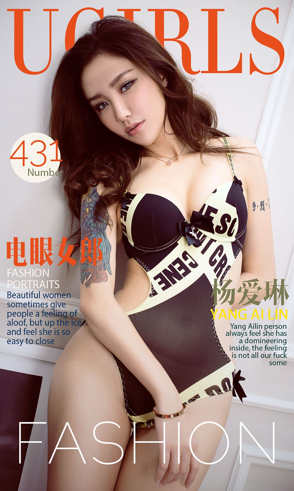 M940-杨爱琳《电眼女郎》 [爱尤物Ugirls] No.431 - 94零社区 爱尤物-第1张
