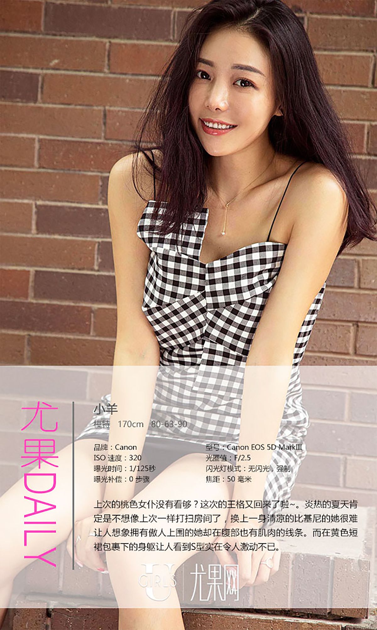 M940-小羊《温顺的羔羊》 [爱尤物Ugirls] No.429 - 94零社区 爱尤物-第4张