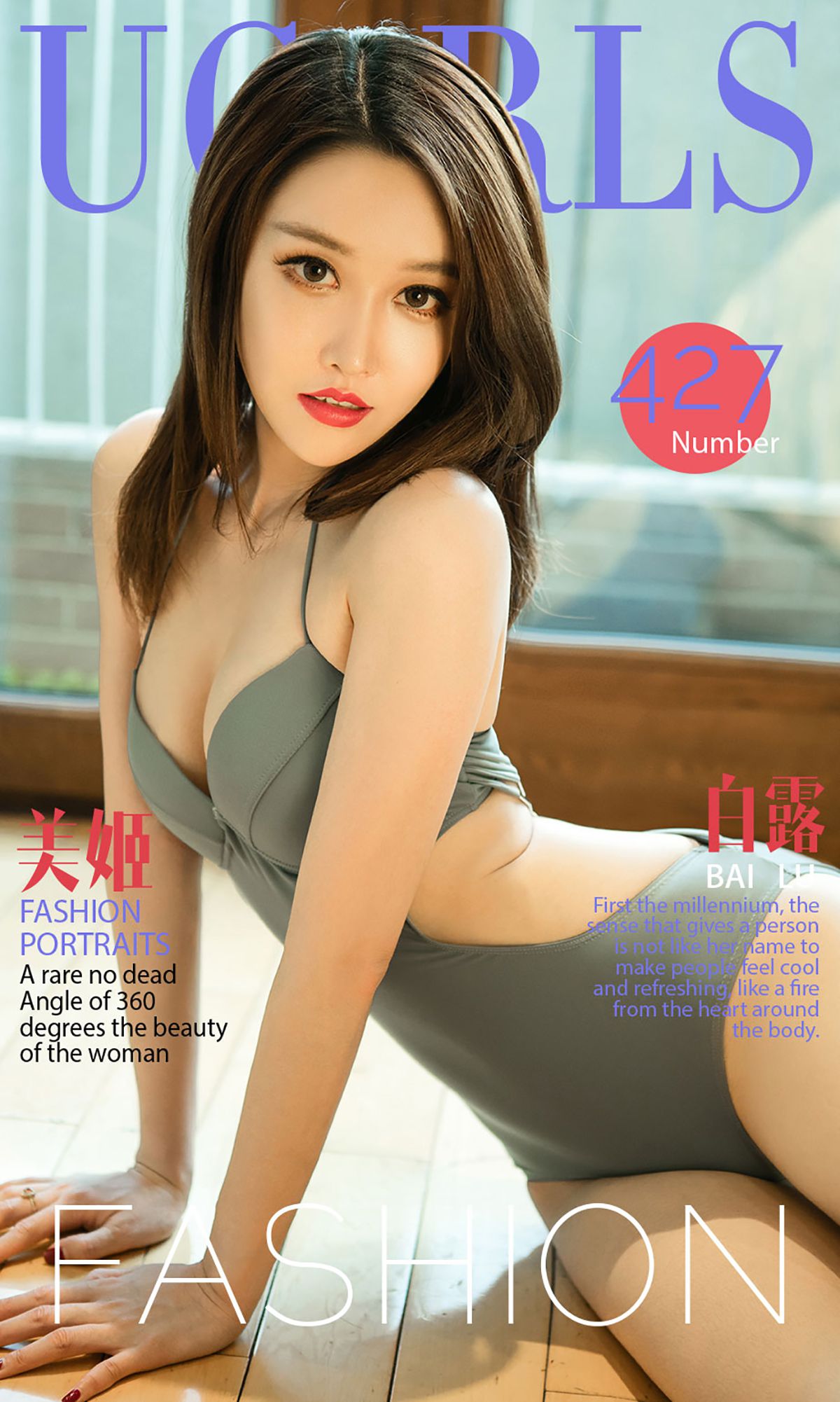 M940-白露《美姬》 [爱尤物Ugirls] No.427 - 94零社区 爱尤物-第1张