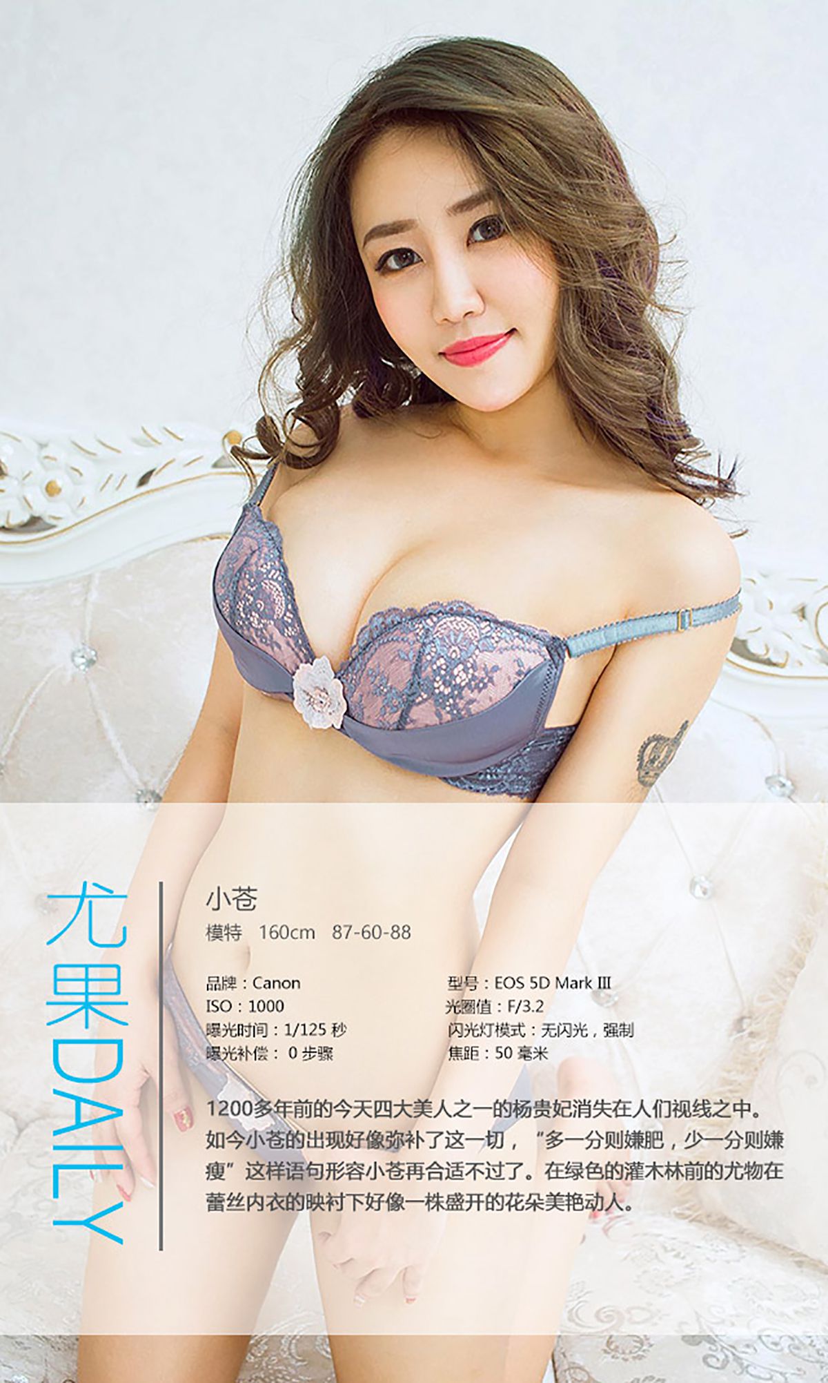 M940-小苍《珠圆玉润》 [爱尤物Ugirls] No.423 - 94零社区 爱尤物-第4张