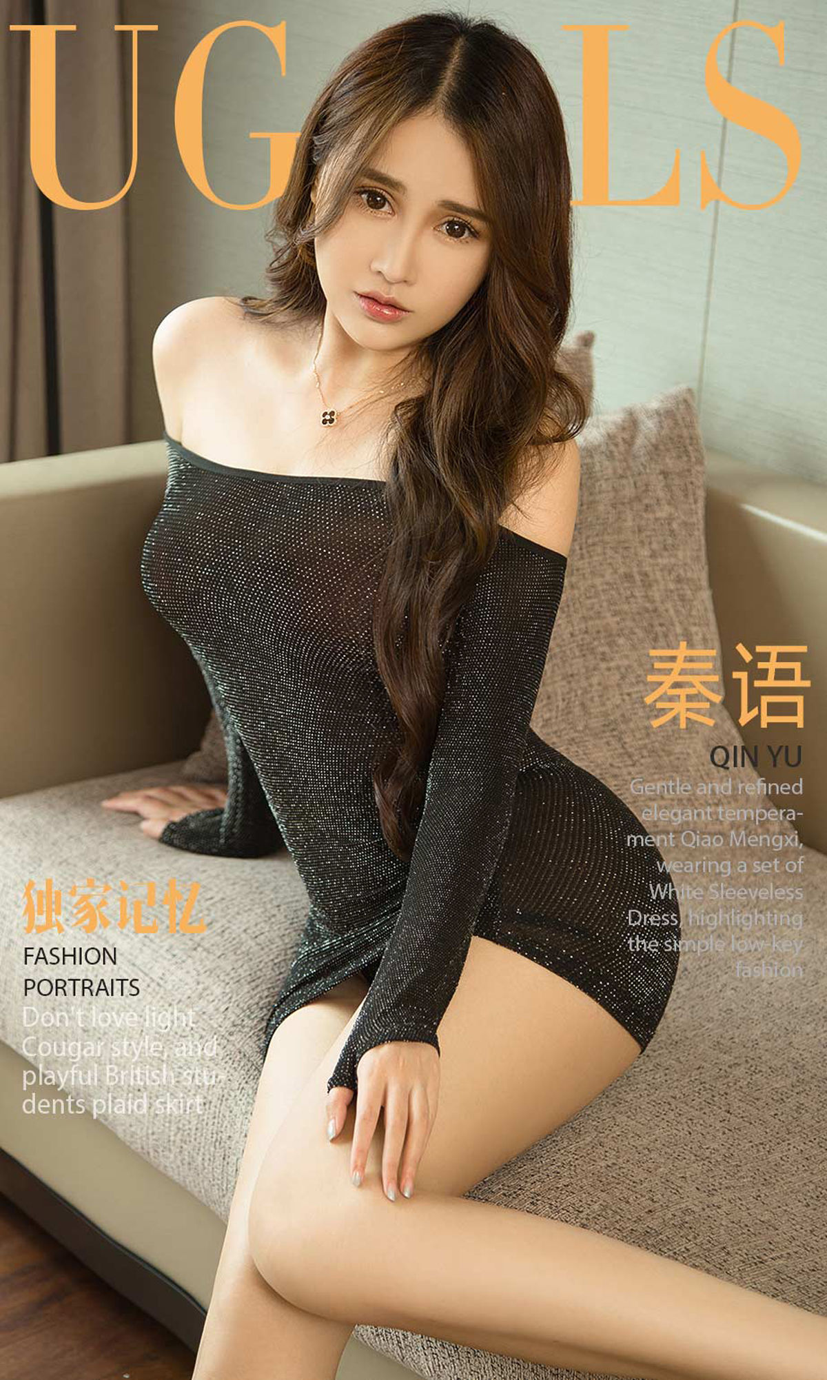 M940-[尤果圈爱尤物] No.1194 秦语 独家记忆 - 94零社区 爱尤物-第1张