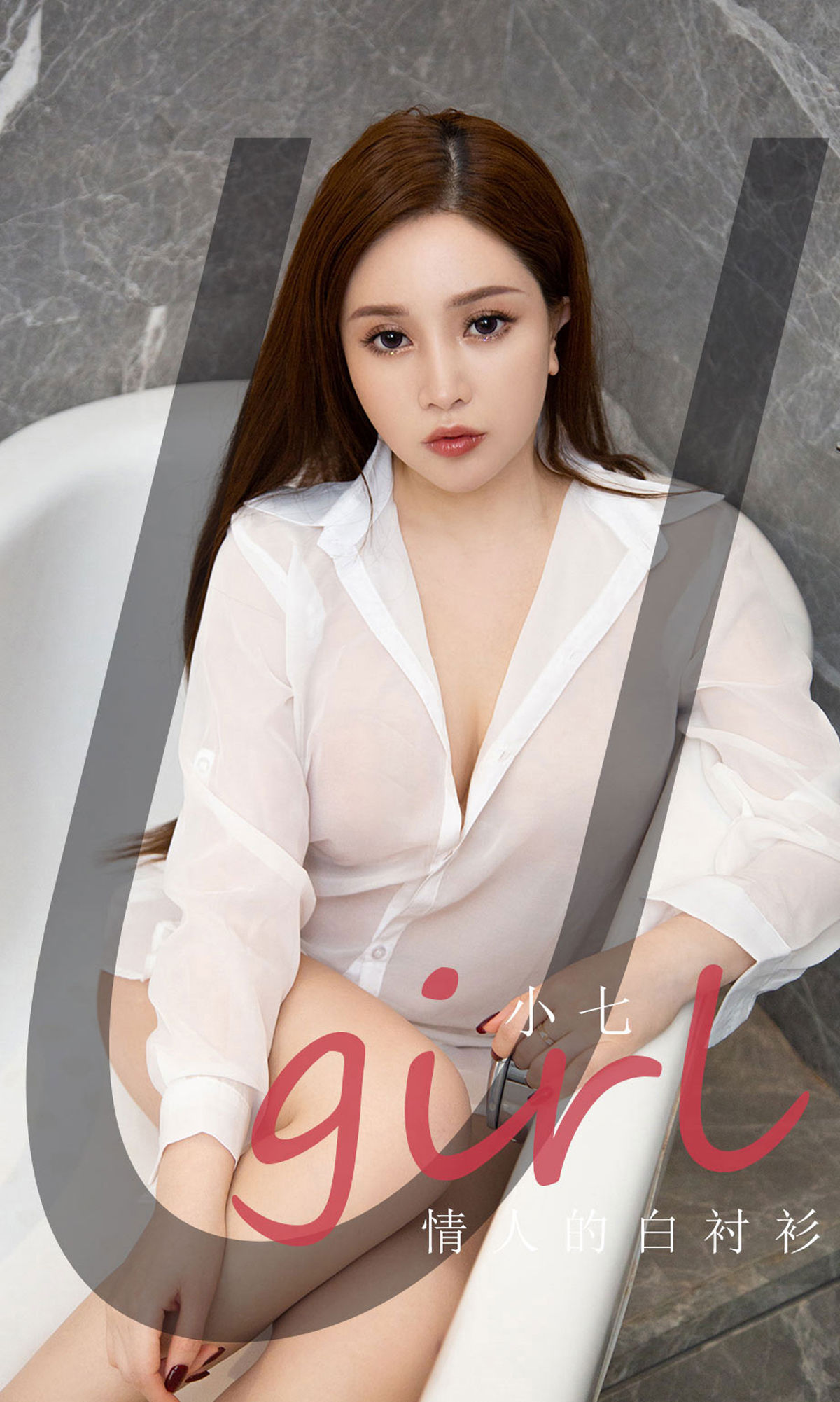 M940-[爱尤物Ugirls] No.2118 小七 情人的白衬衫 - 94零社区 爱尤物-第1张