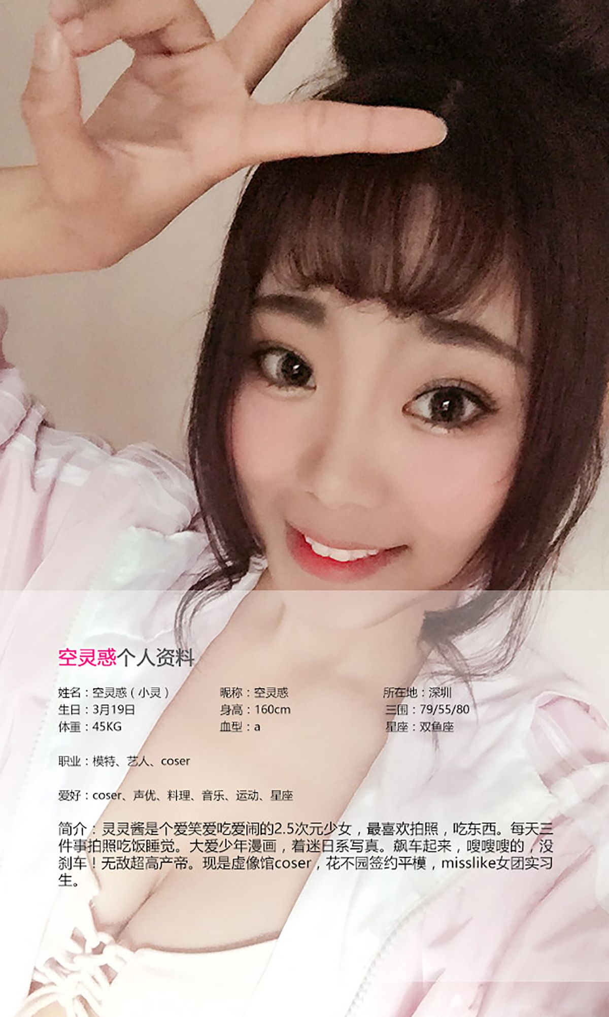M940-空灵惑《特殊的客房服务》 [爱尤物Ugirls] No.407 - 94零社区 爱尤物-第2张