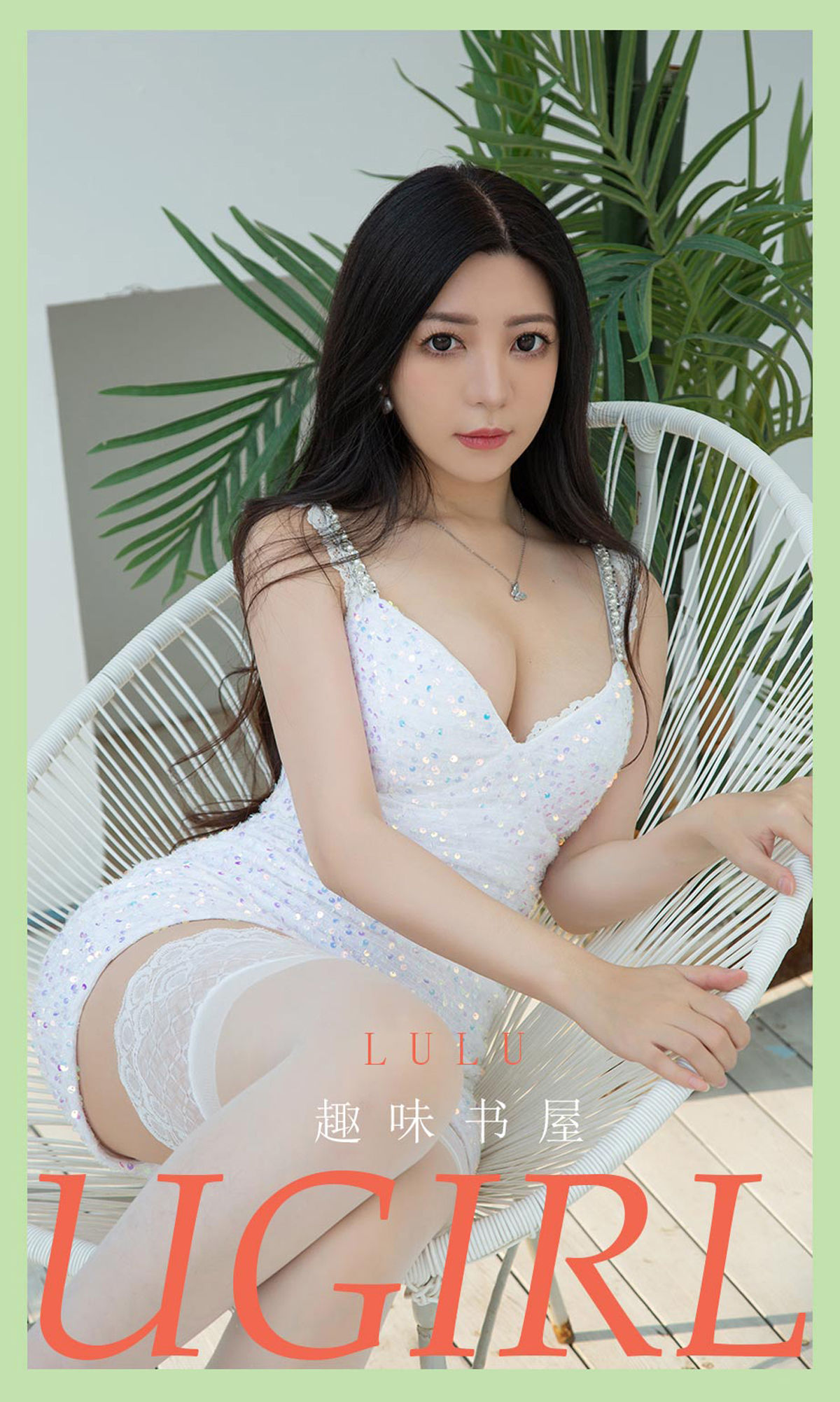 M940-[爱尤物Ugirls] No.2114 lulu 趣味书屋 - 94零社区 爱尤物-第1张