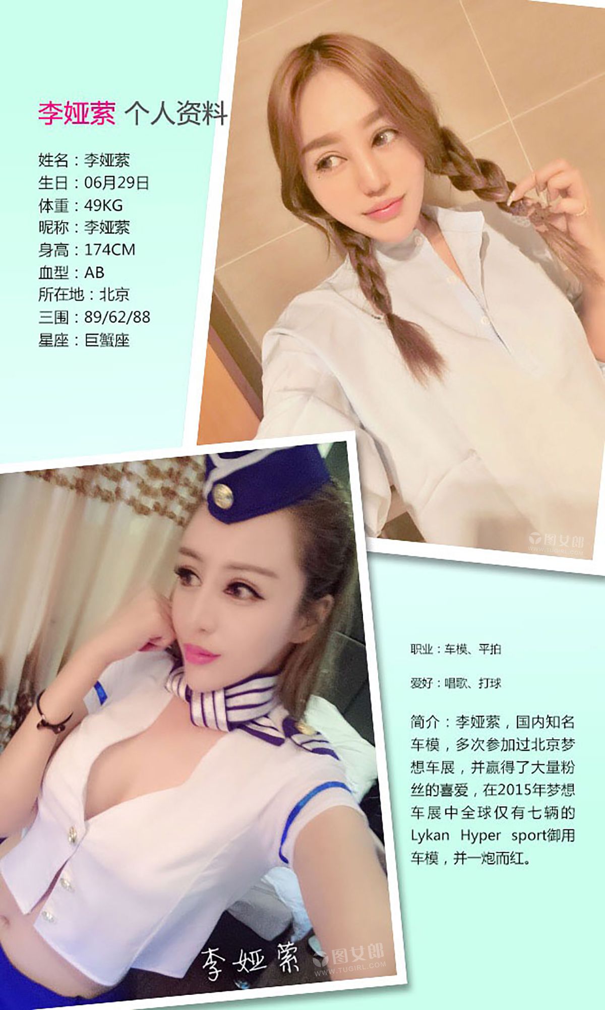 M940-李娅萦《法国风情引爆巴黎》 [爱尤物Ugirls] No.393 - 94零社区 爱尤物-第2张