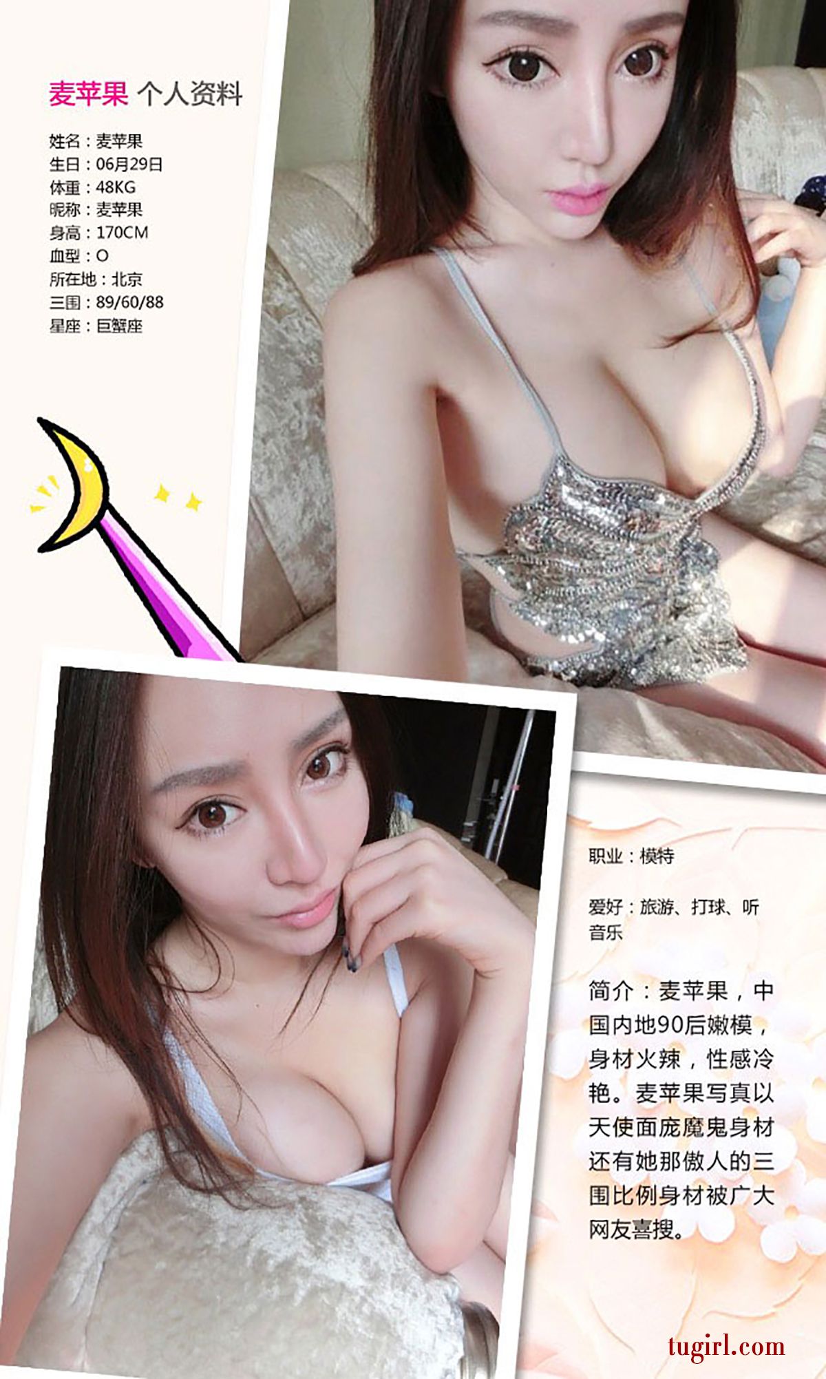 M940-麦苹果《权利游戏II》 [爱尤物Ugirls] No.391 - 94零社区 爱尤物-第2张