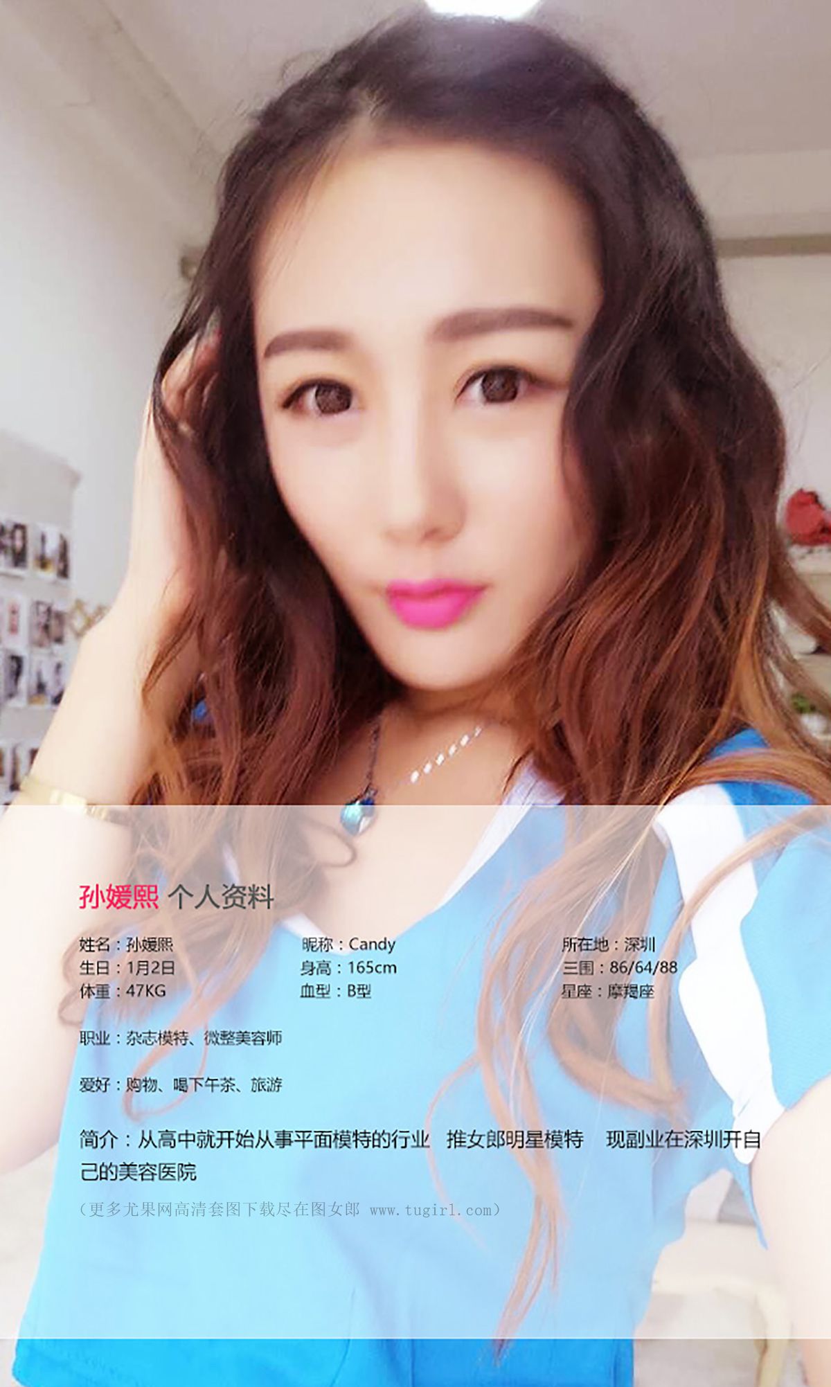 M940-孙媛熙《so beauty so sexy》 [爱尤物Ugirls] No.390 - 94零社区 爱尤物-第2张