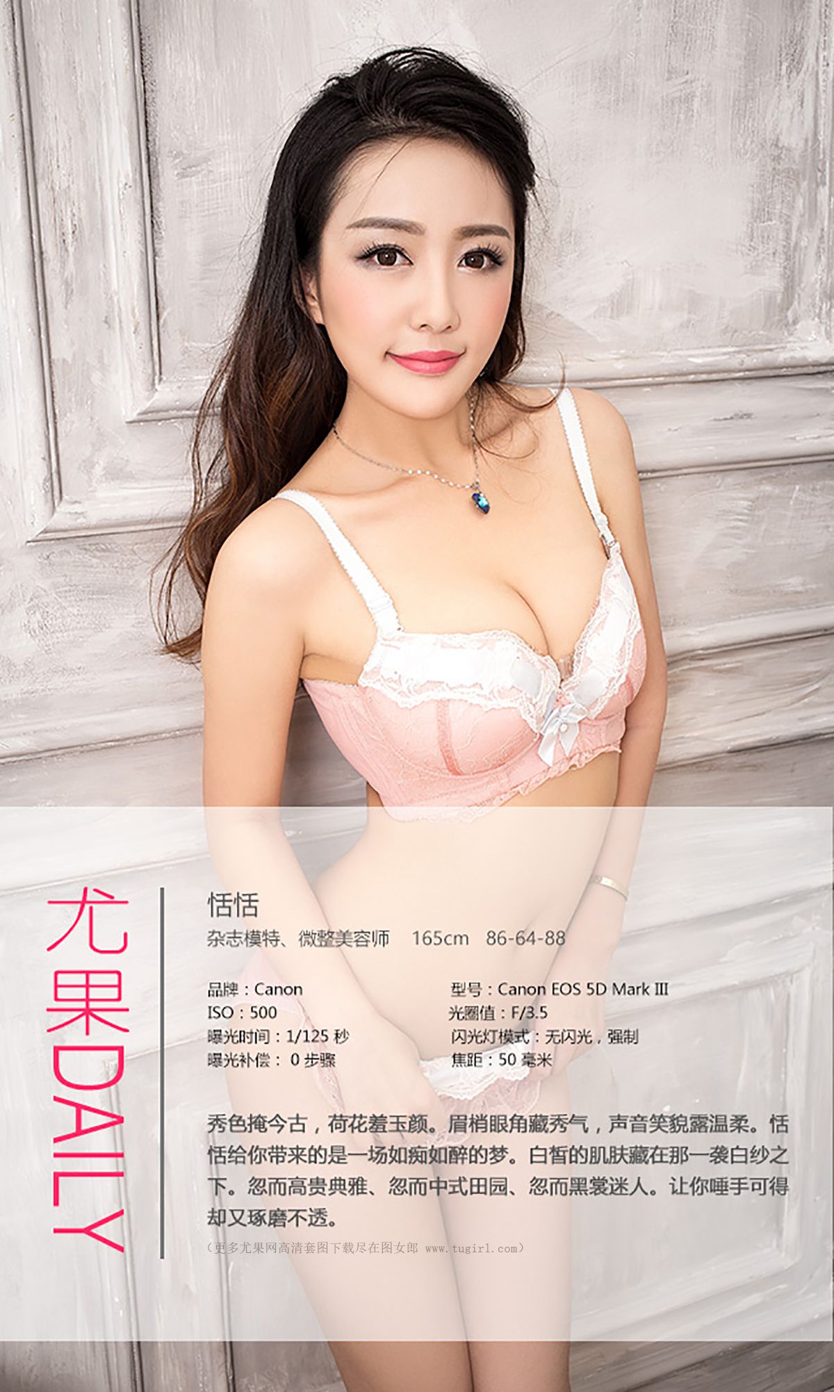 M940-孙媛熙《so beauty so sexy》 [爱尤物Ugirls] No.390 - 94零社区 爱尤物-第4张