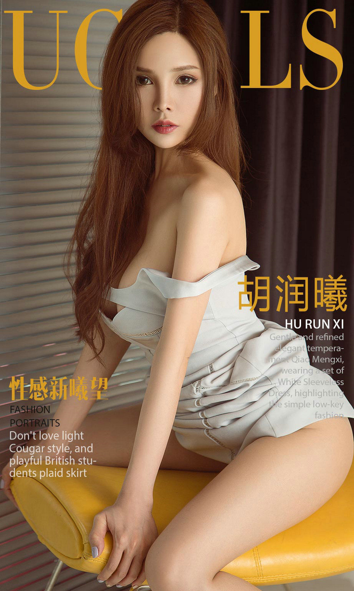 M940-胡润曦《性感新曦望》 [尤果圈爱尤物] No.1164 - 94零社区 爱尤物-第1张