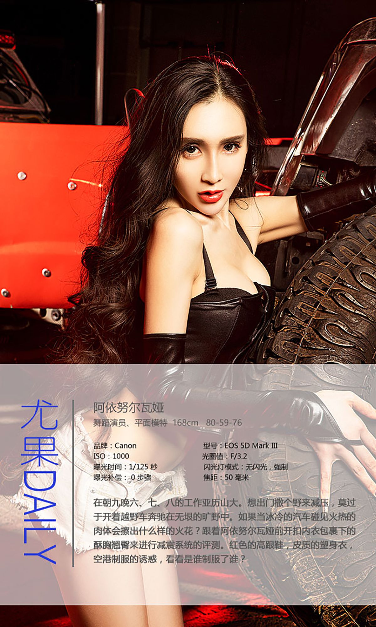 M940-阿依努尔瓦娅《机肉对决 快来撒野!》 [爱尤物Ugirls] No.385 - 94零社区 爱尤物-第4张