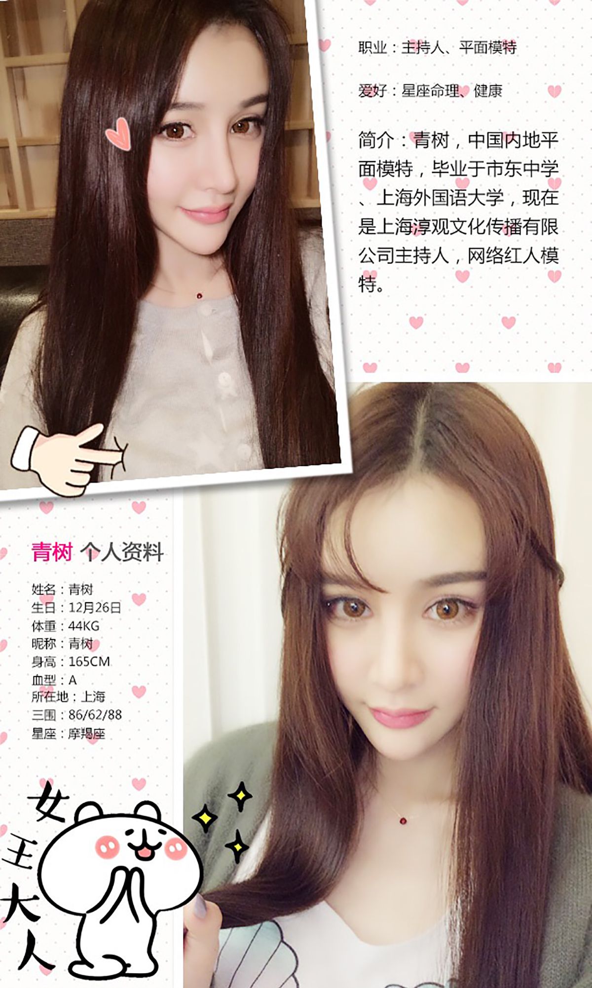M940-Cheryl青树《小护士上位记》 [爱尤物Ugirls] No.383 - 94零社区 爱尤物-第2张