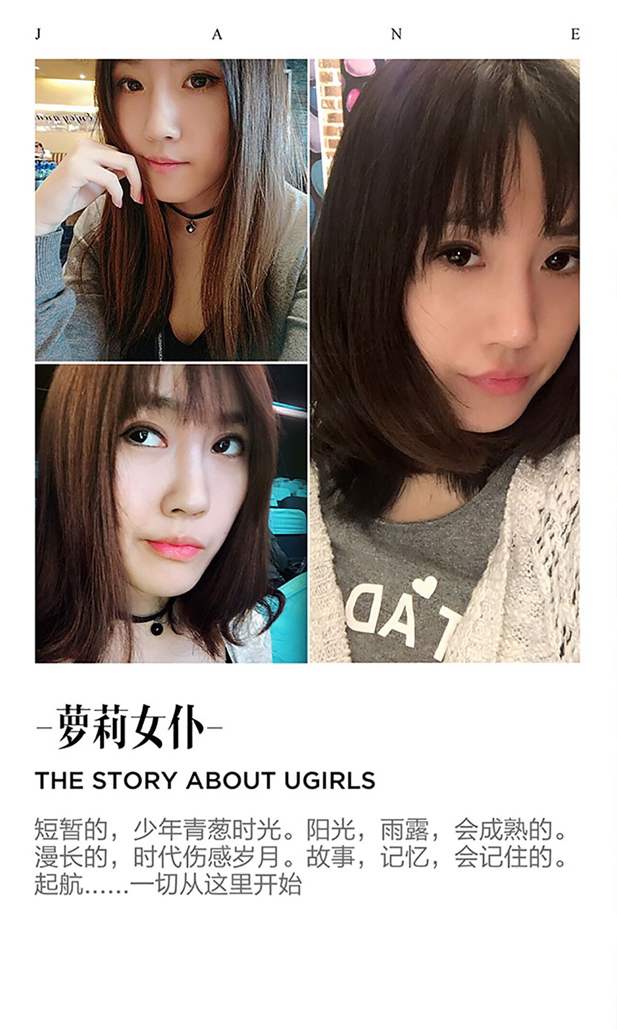 M940-猴小语《最优的萝莉女仆》 [爱尤物Ugirls] No.376 - 94零社区 爱尤物-第2张