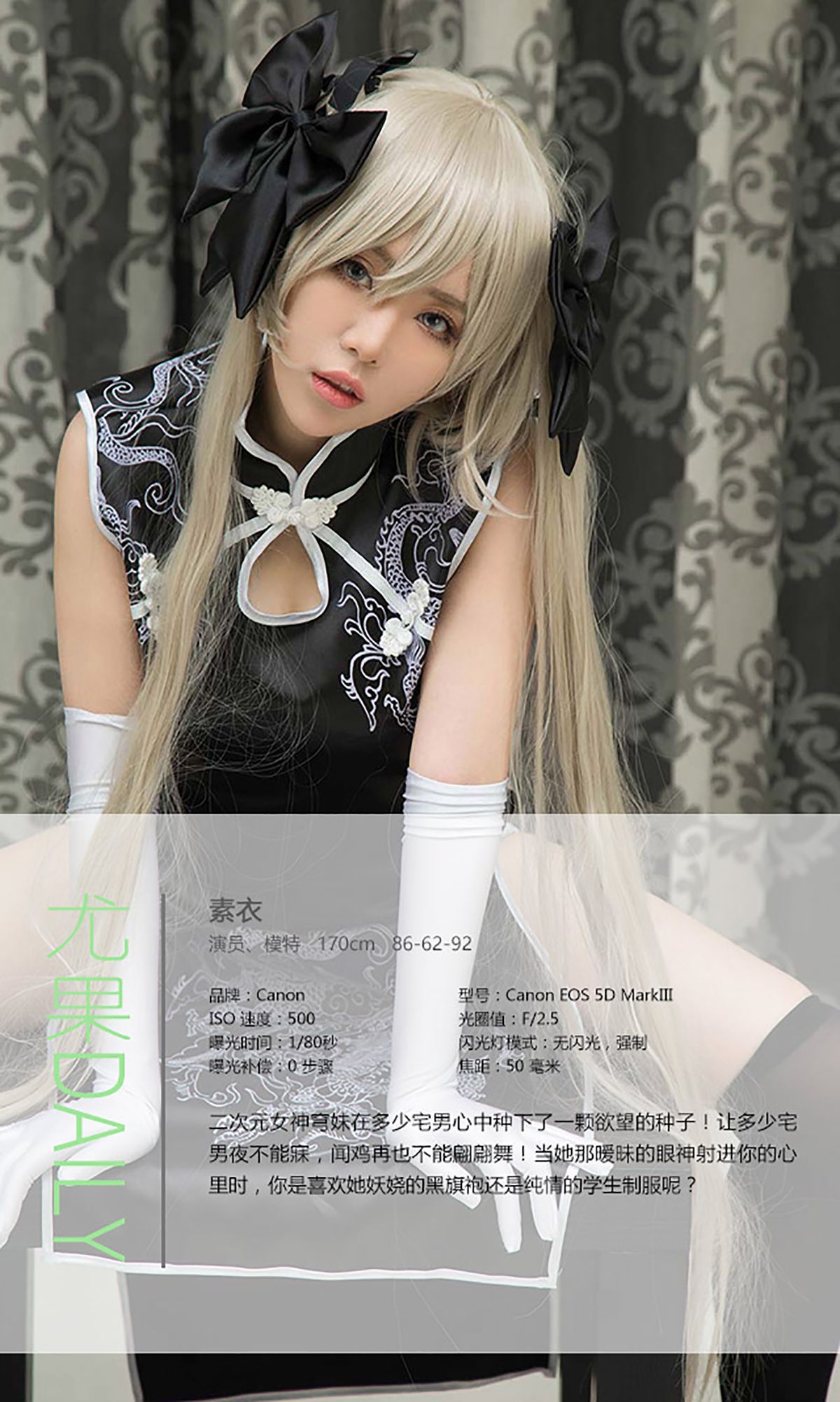 M940-素衣/杨子惜《永远的春日野穹》 [爱尤物Ugirls] No.371 - 94零社区 爱尤物-第4张