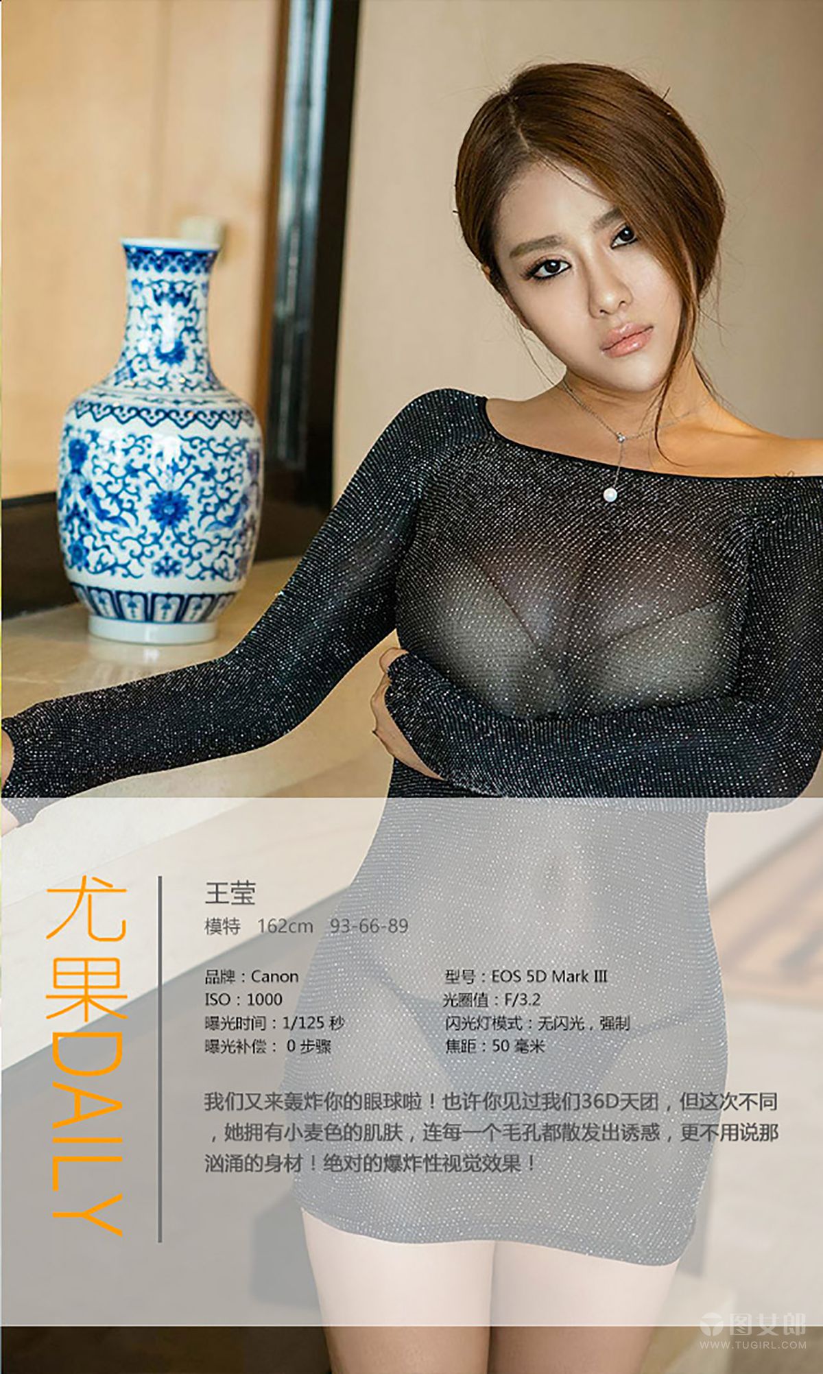 M940-王莹《爆D诱惑》 [爱尤物Ugirls] No.368 - 94零社区 爱尤物-第3张