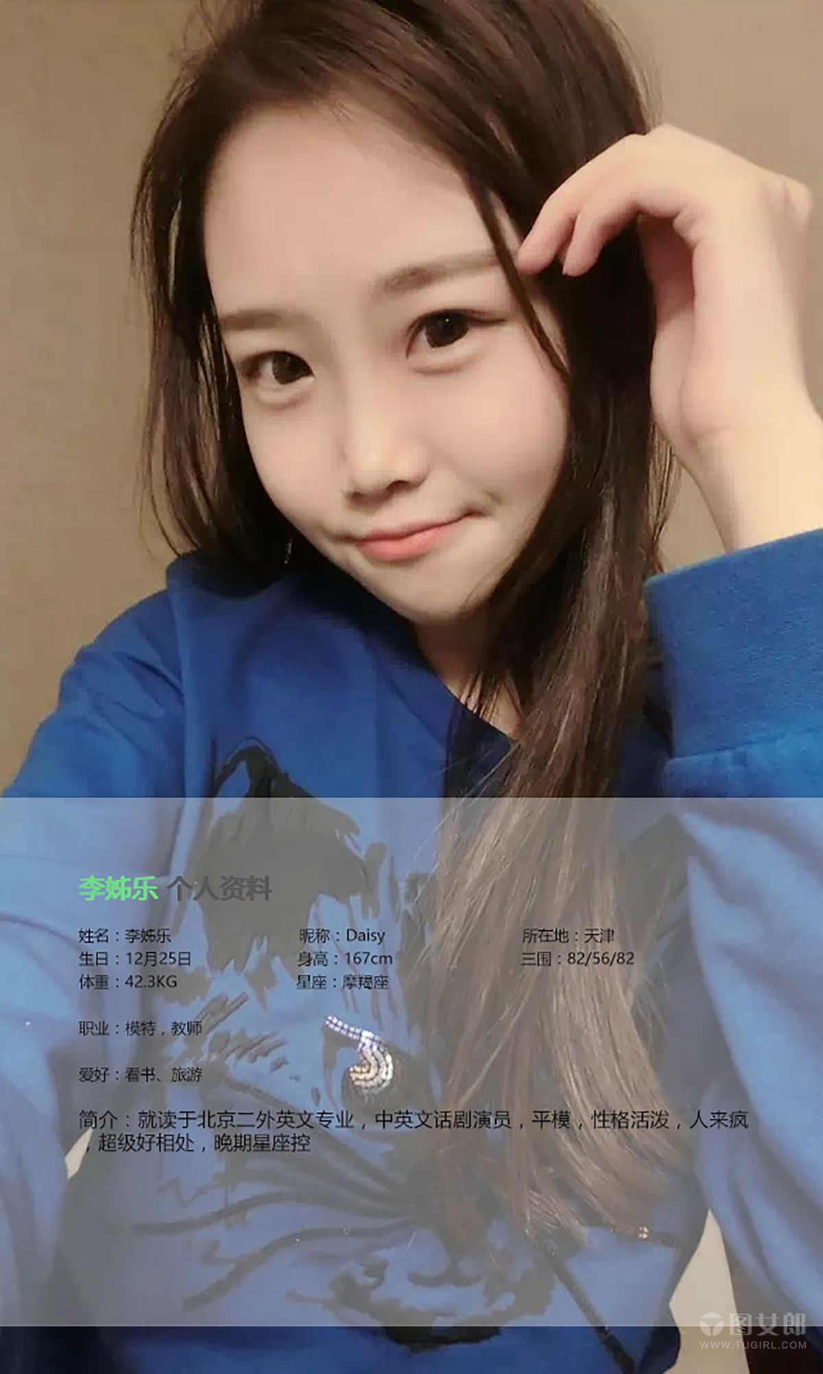 M940-李姊乐《我爱你520》 [爱尤物Ugirls] No.367 - 94零社区 爱尤物-第1张