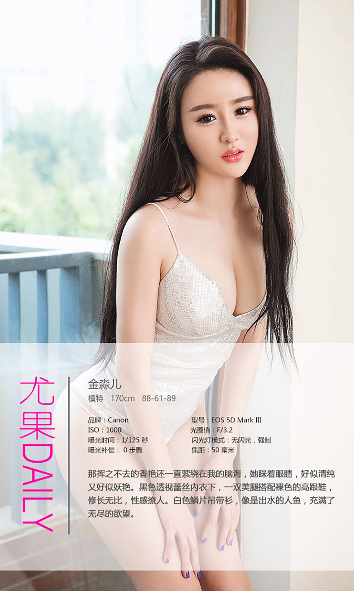 M940-金淼儿《彼女情节》 [爱尤物Ugirls] No.364 - 94零社区 爱尤物-第3张