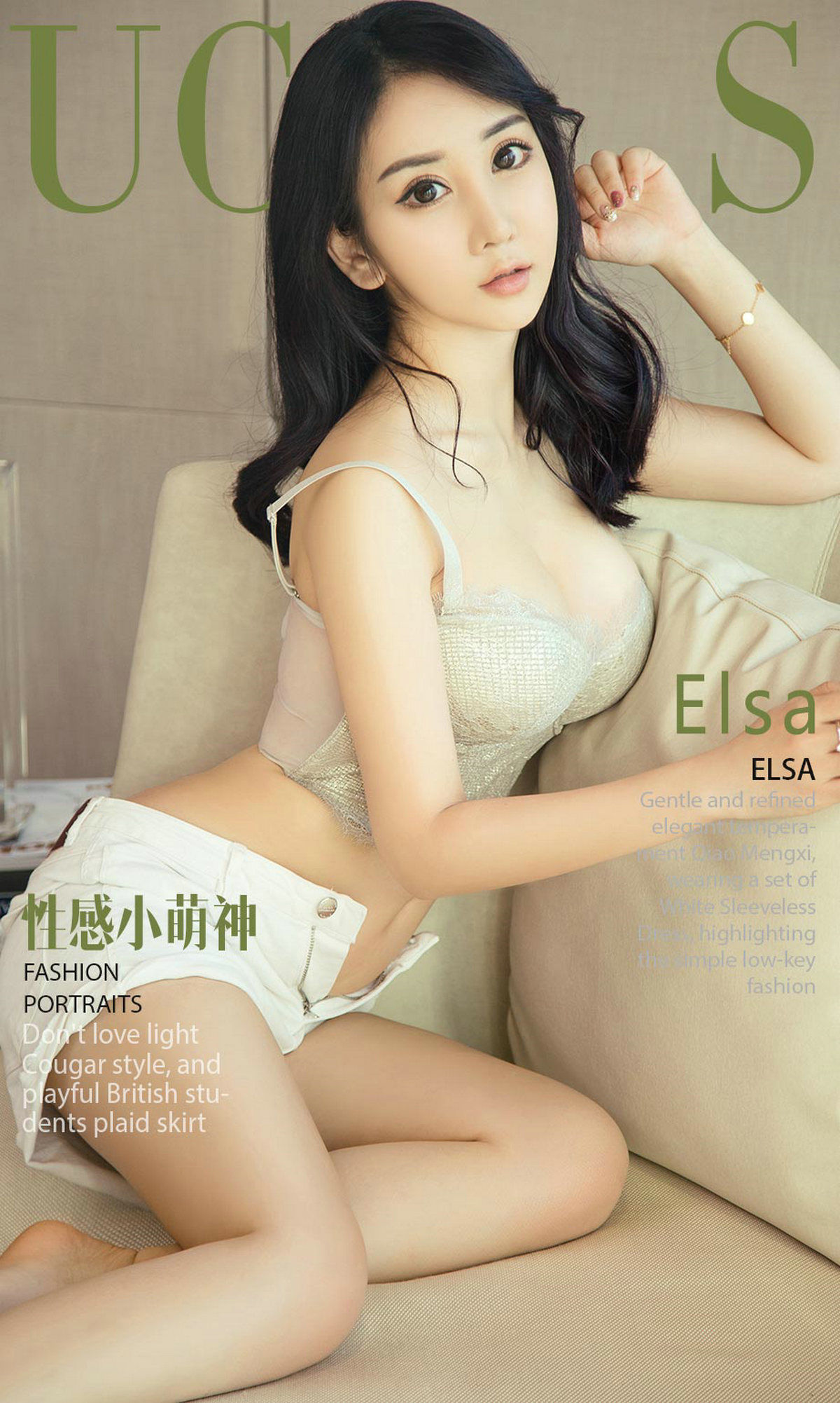 M940-Elsa《性感小萌神》 [尤果圈爱尤物] No.1138 - 94零社区 爱尤物-第1张