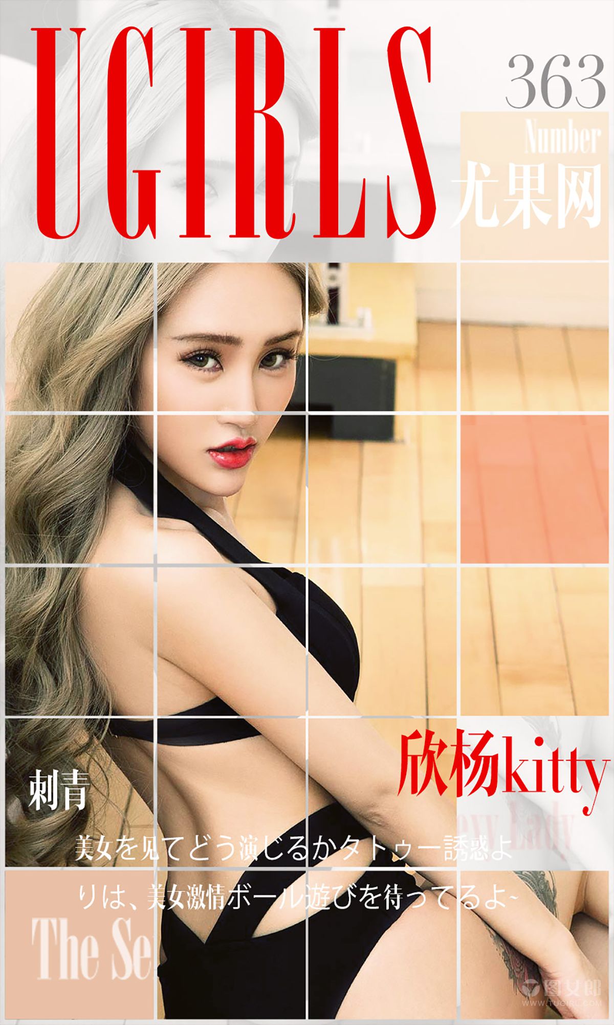 M940-欣杨Kitty《刺青》 [爱尤物Ugirls] No.363 - 94零社区 爱尤物-第1张