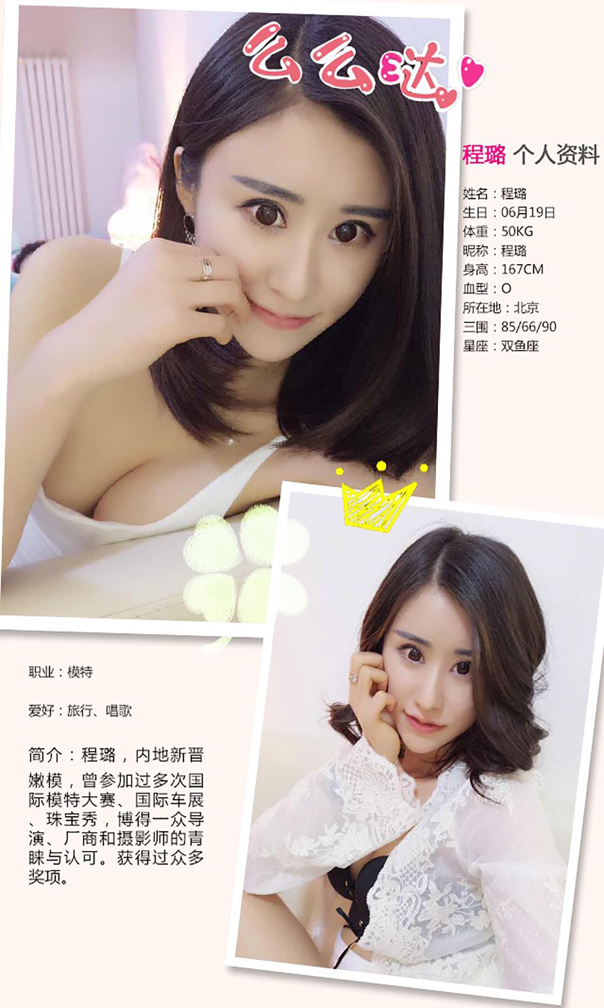 M940-程璐《蝴蝶诱惑》 [爱尤物Ugirls] No.361 - 94零社区 爱尤物-第1张