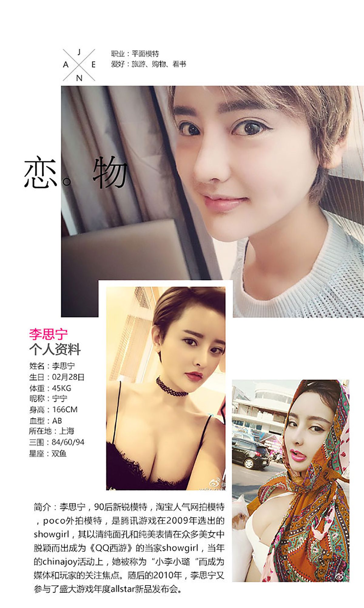 M940-李思宁《夜会美女兔》 [爱尤物Ugirls] No.356 - 94零社区 爱尤物-第2张