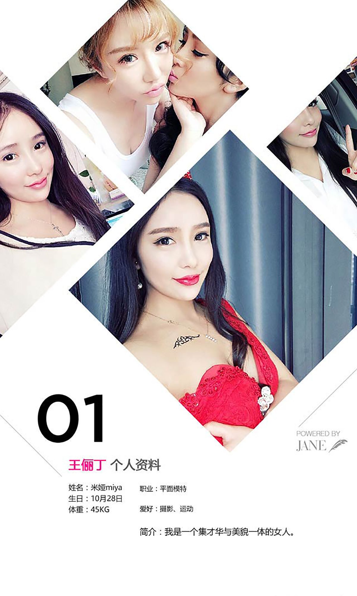 M940-韩恩熙&amp;米娅(王俪丁)《双生诱惑》 [爱尤物Ugirls] No.354 - 94零社区 爱尤物-第2张