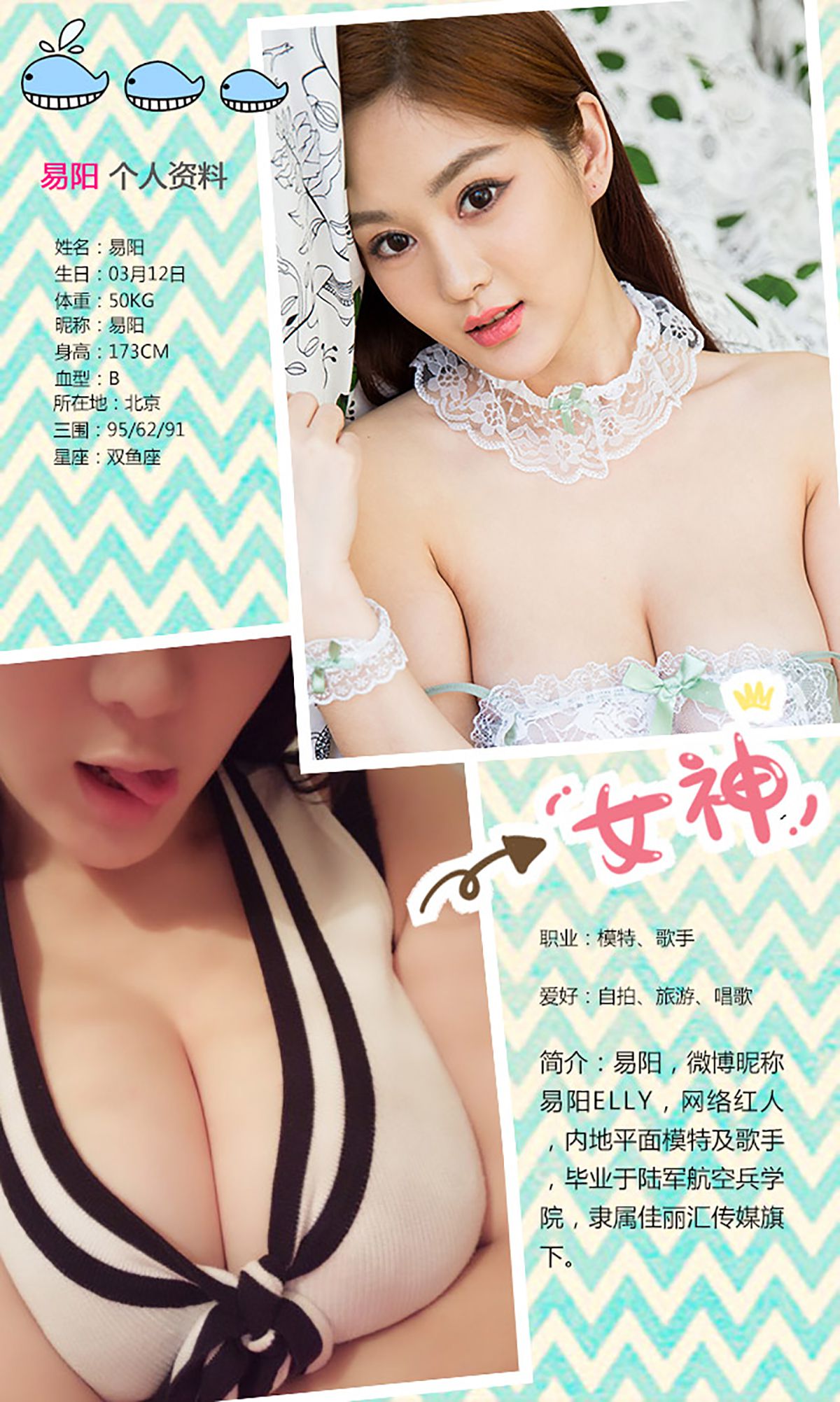 M940-易阳/易秀慧《暴力身材俏学妹》 [爱尤物Ugirls] No.351 - 94零社区 爱尤物-第2张