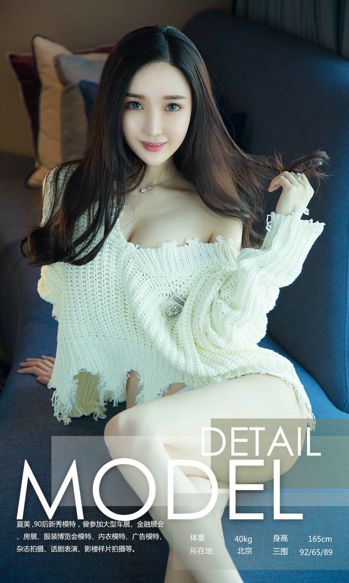 M940-夏美《夏日美搭哒》 [尤果圈爱尤物] No.1123 - 94零社区 爱尤物-第3张