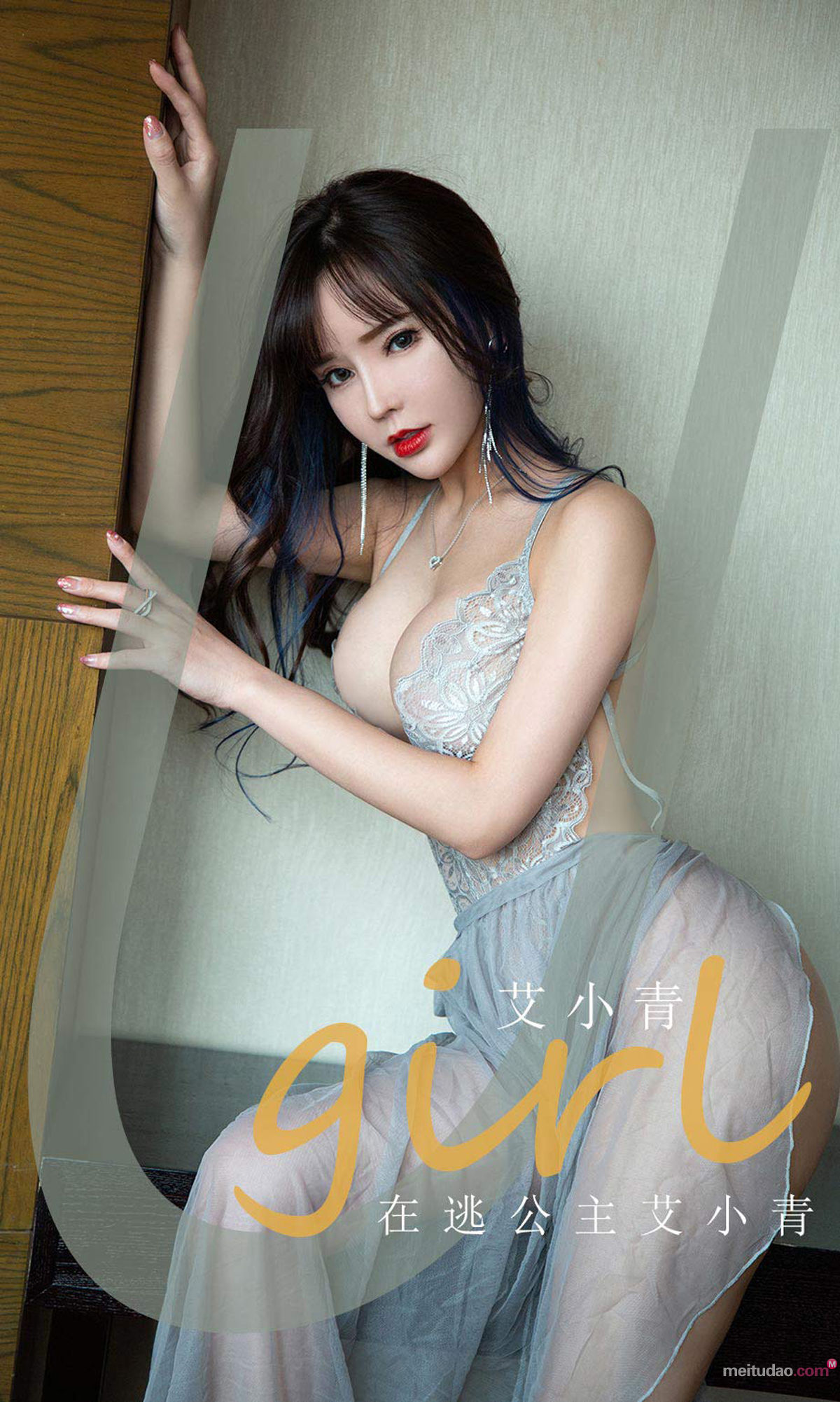 M940-[尤果圈爱尤物Ugirls] No.2050 艾小青 在逃公主 - 94零社区 爱尤物-第1张