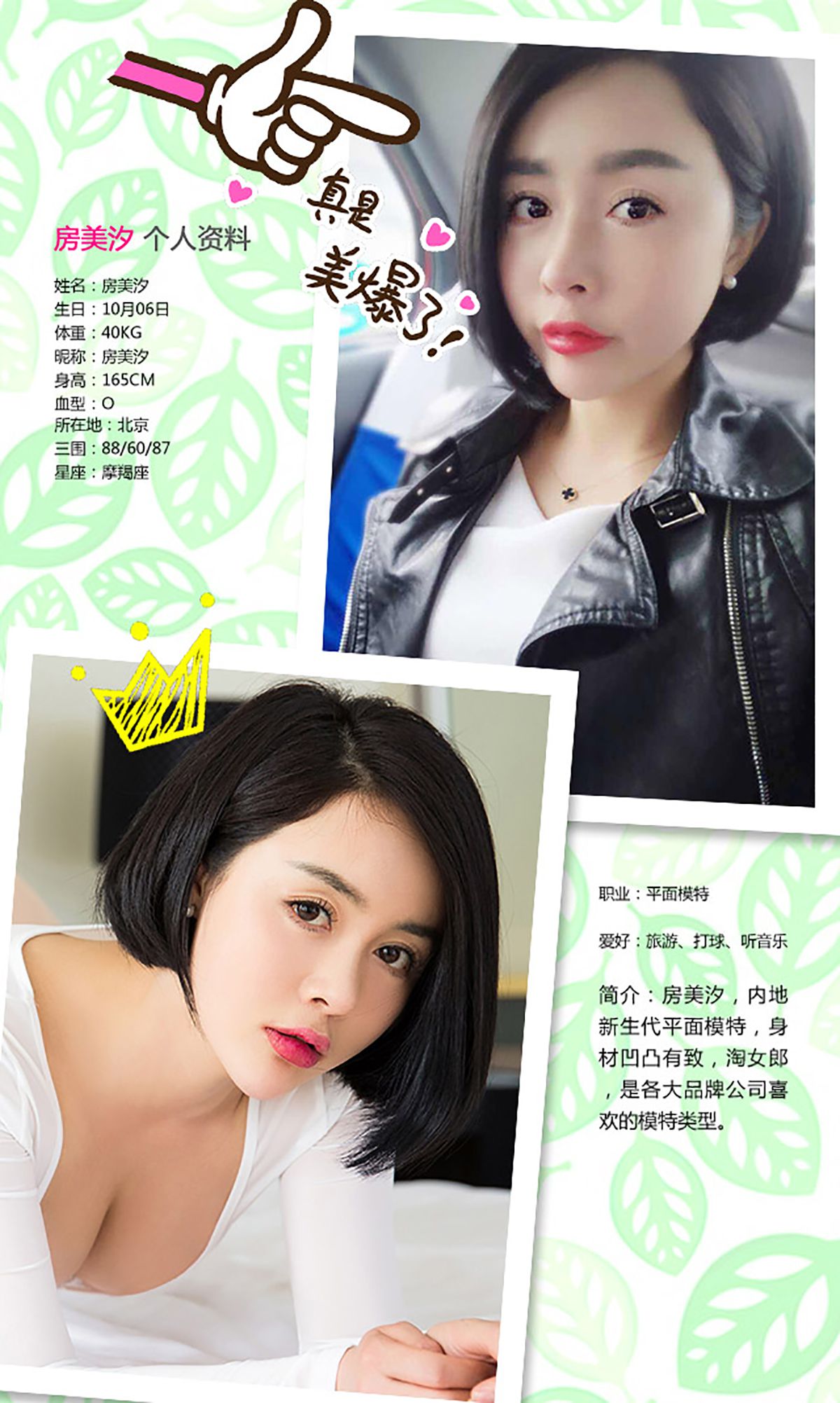 M940-房美汐《悸动》 [爱尤物Ugirls] No.334 - 94零社区 爱尤物-第2张
