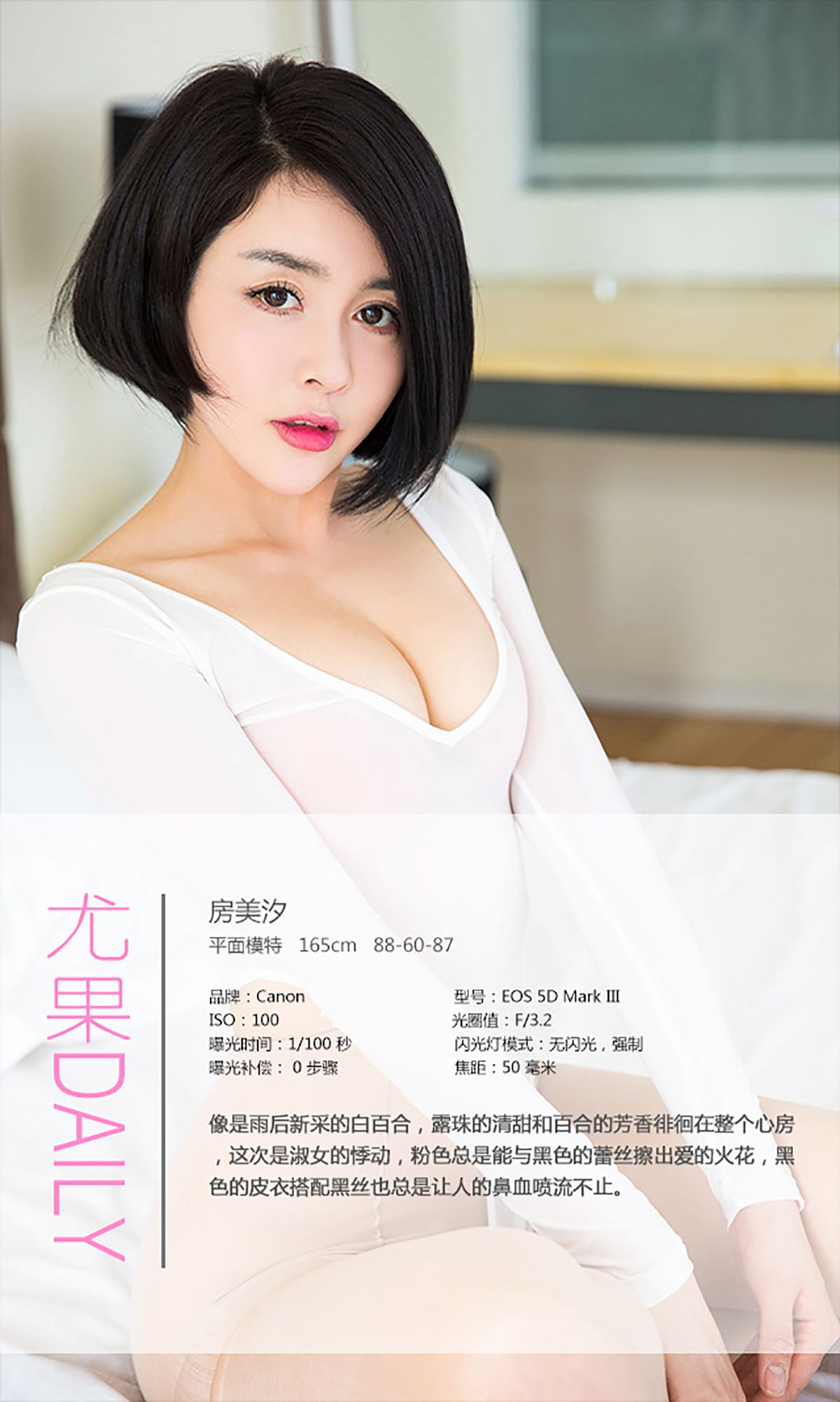 M940-房美汐《悸动》 [爱尤物Ugirls] No.334 - 94零社区 爱尤物-第4张