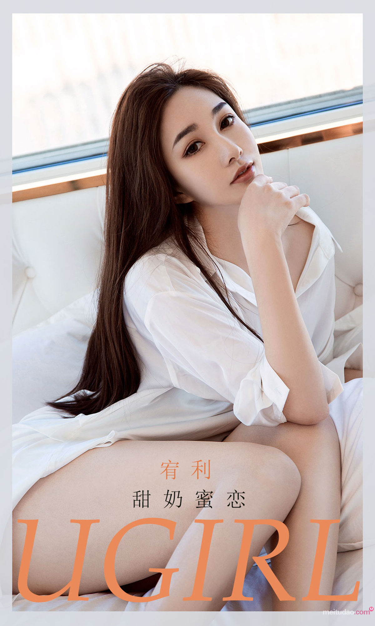 M940-[尤果圈爱尤物Ugirls] No.2043 宥利 甜奶蜜恋 - 94零社区 爱尤物-第1张