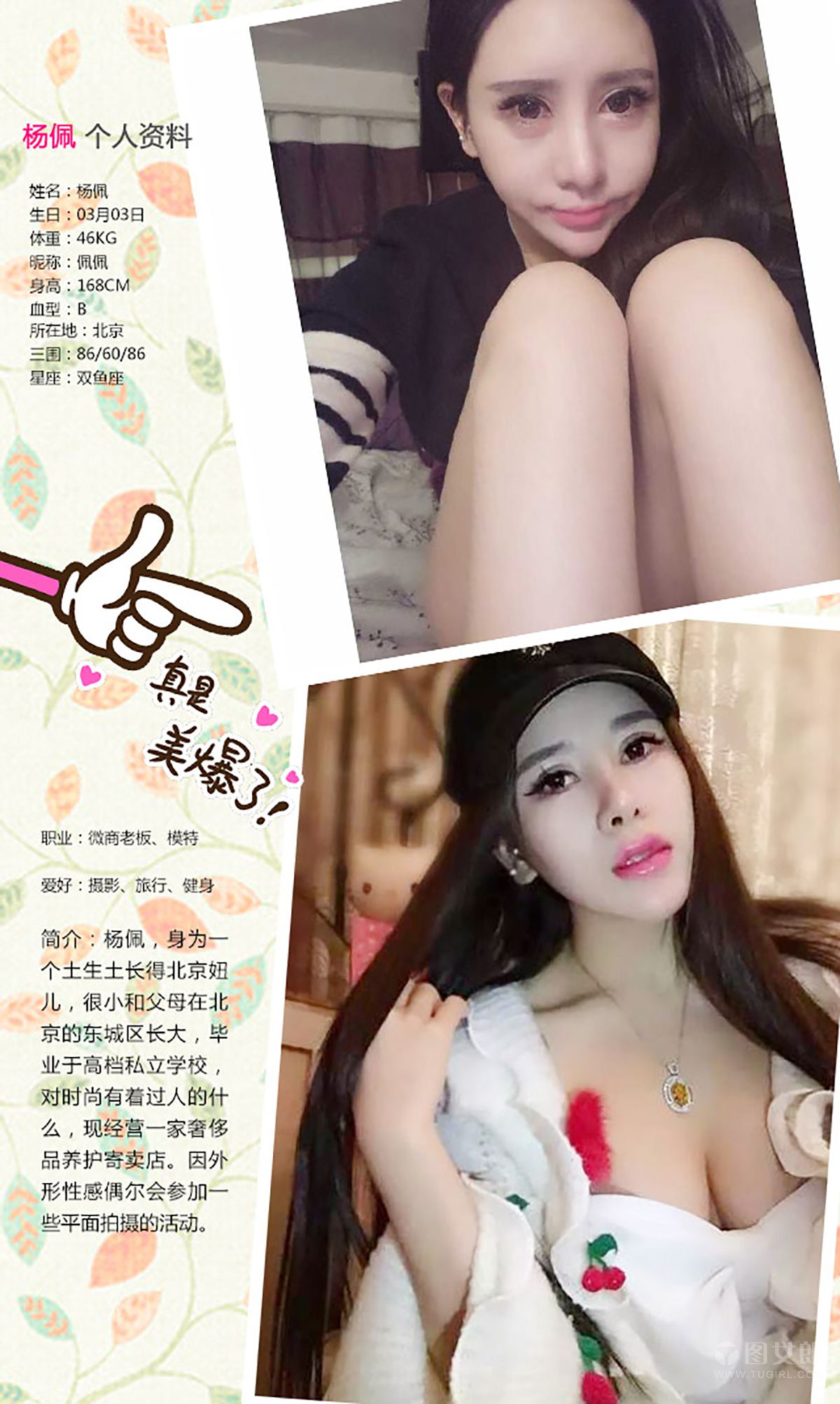 M940-杨佩《出拳女郎》 [爱尤物Ugirls] No.330 - 94零社区 爱尤物-第2张