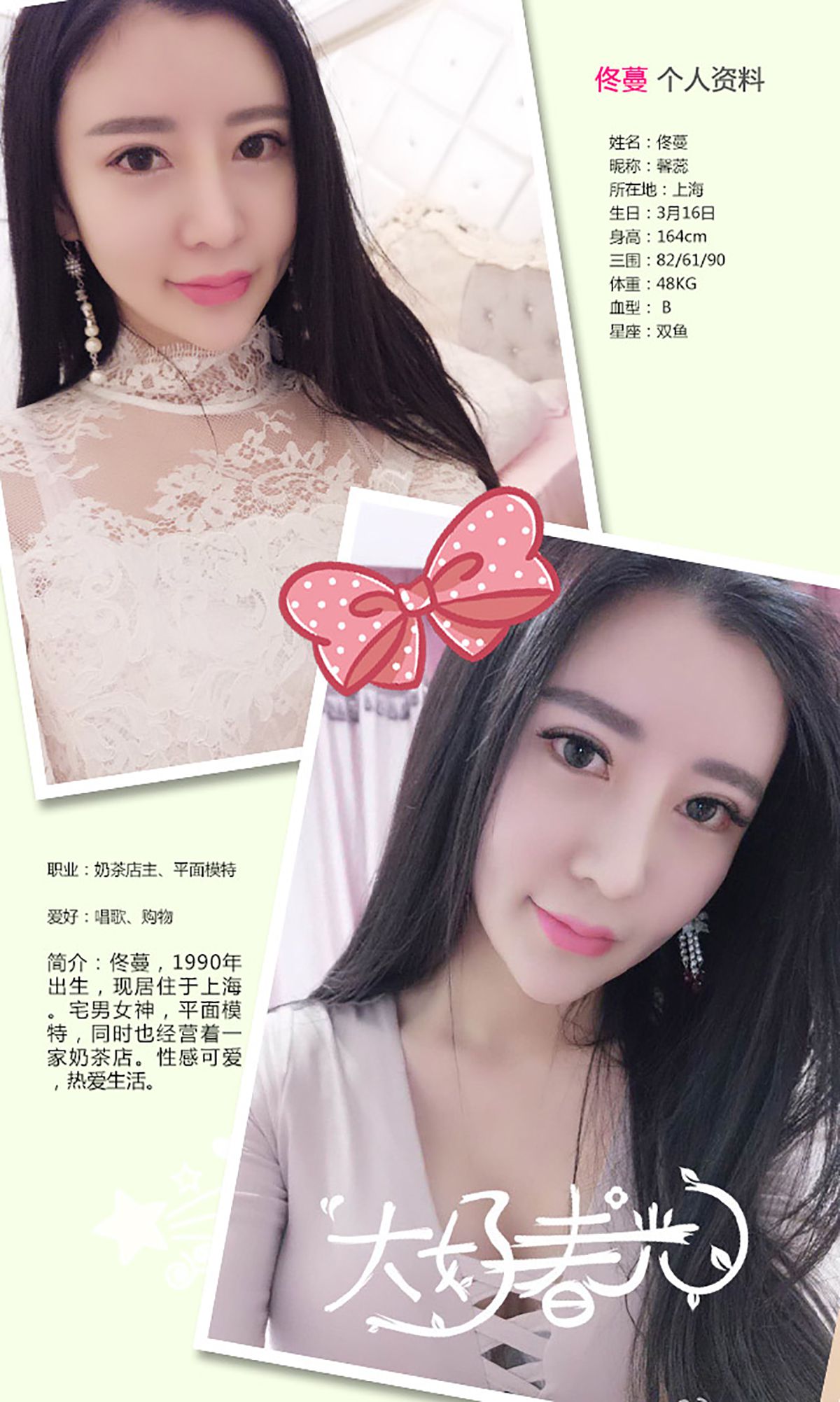 M940-佟蔓《昭思暮念的她》 [爱尤物Ugirls] No.329 - 94零社区 爱尤物-第2张