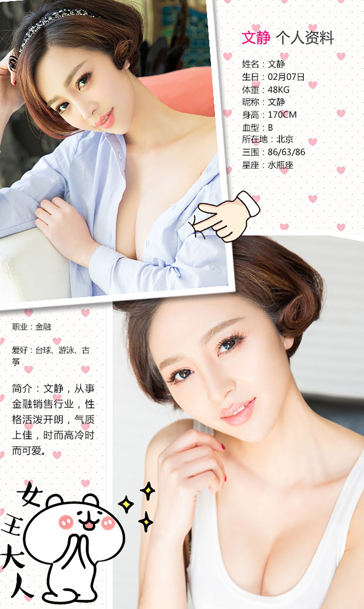 M940-文静《爱上女警花》 [爱尤物Ugirls] No.327 - 94零社区 爱尤物-第2张