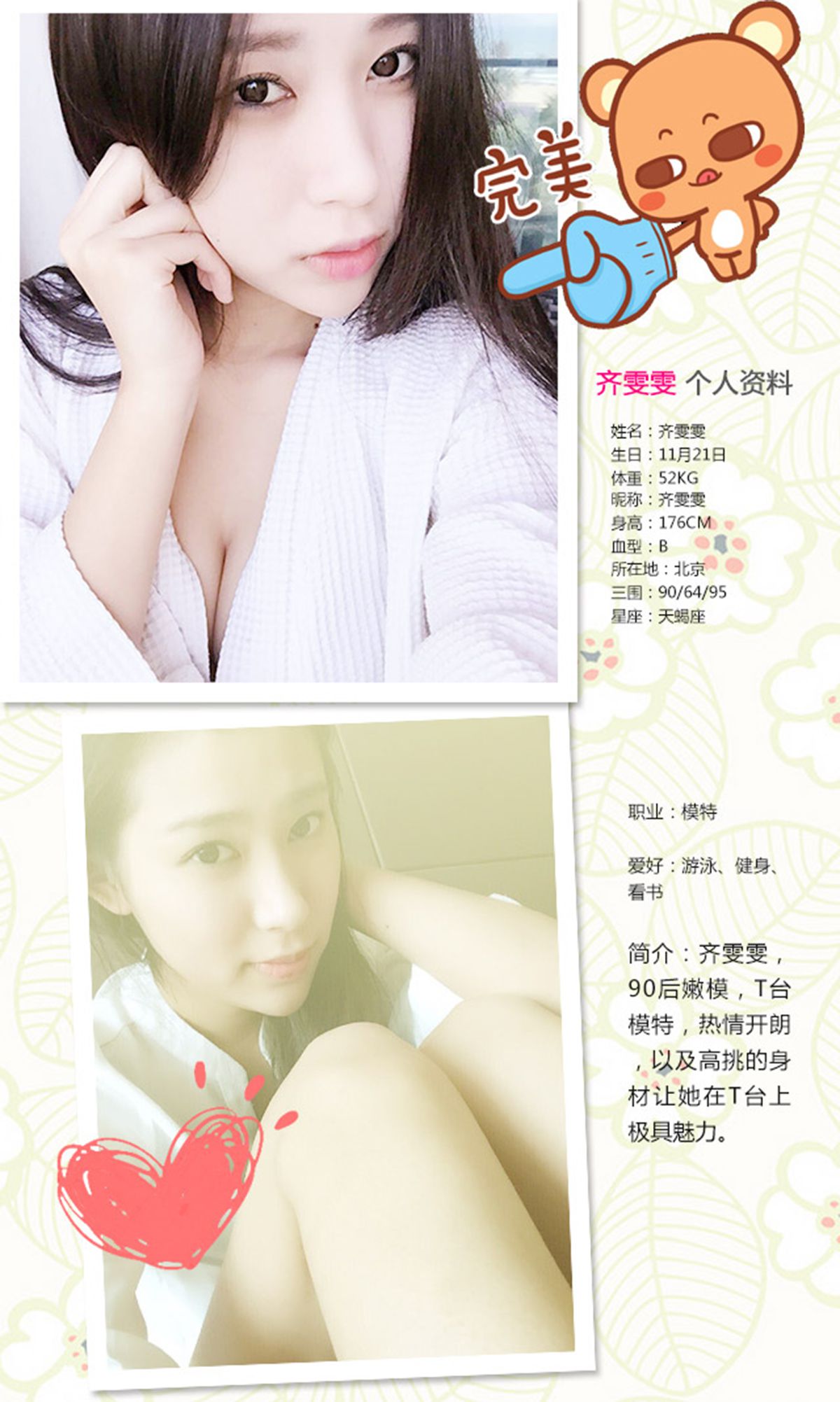 M940-齐雯雯《有一种思念叫宁静》 [爱尤物Ugirls] No.325 - 94零社区 爱尤物-第2张