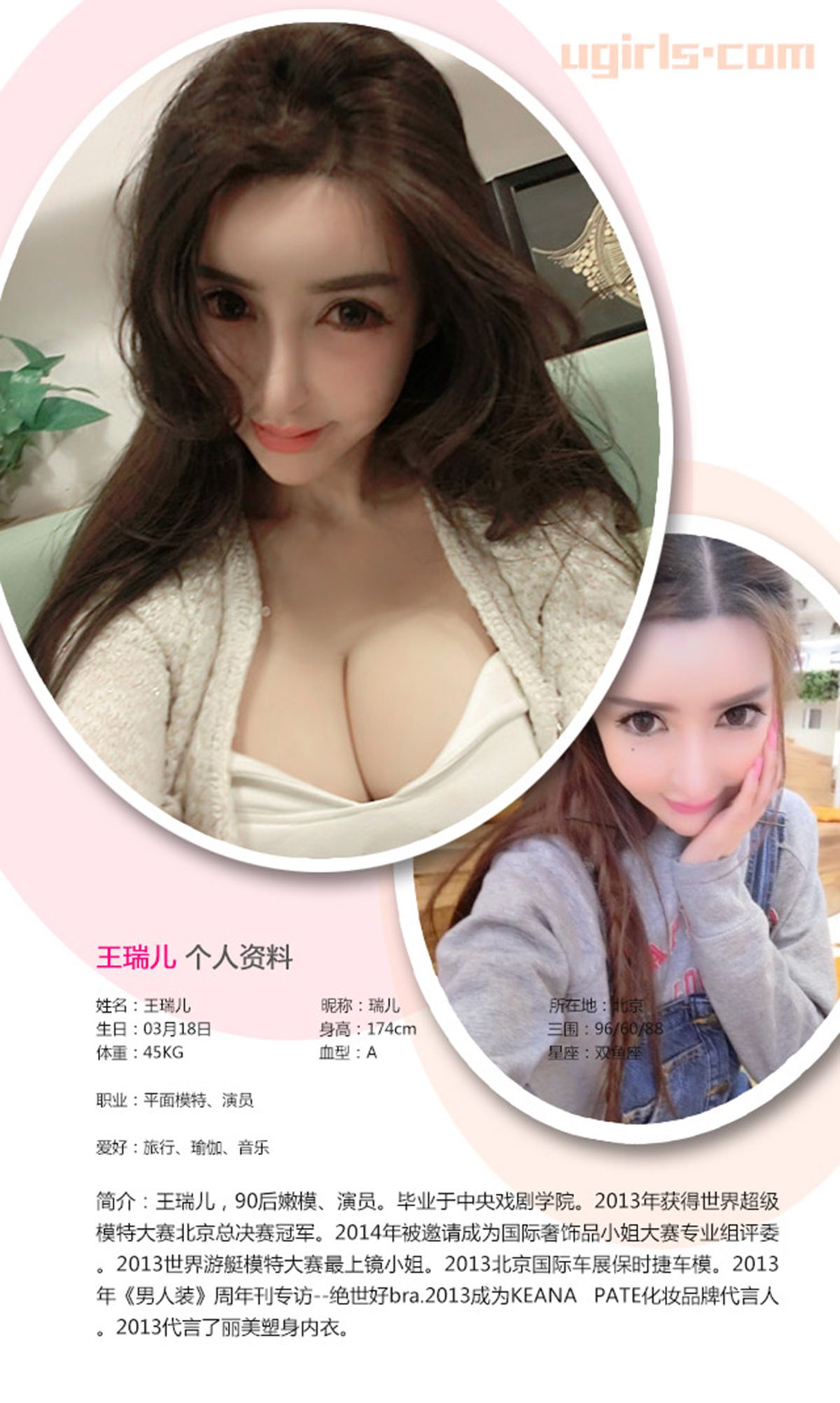 M940-王瑞儿《玩美万人迷》 [爱尤物Ugirls] No.324 - 94零社区 爱尤物-第2张