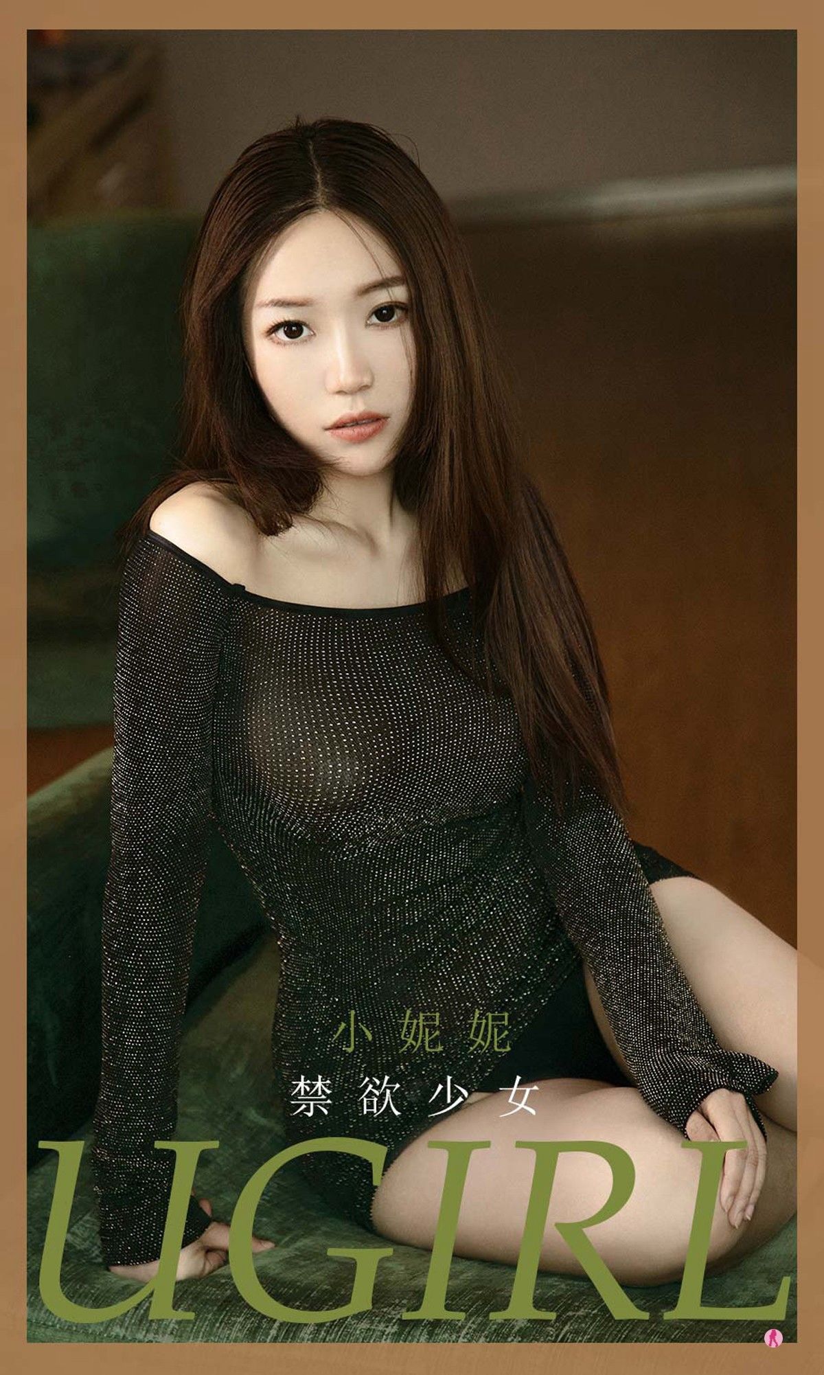 M940-[尤果圈爱尤物Ugirls] No.2033 小妮妮 禁欲少女 - 94零社区 爱尤物-第1张