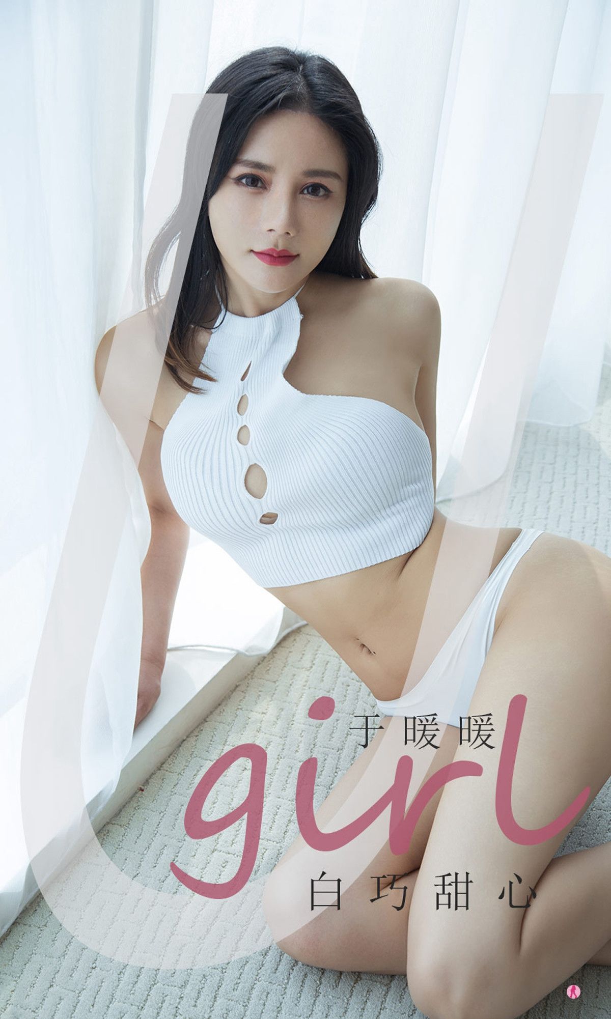 M940-[爱尤物Ugirls] No.2030 于暖暖 白巧甜心 - 94零社区 爱尤物-第1张