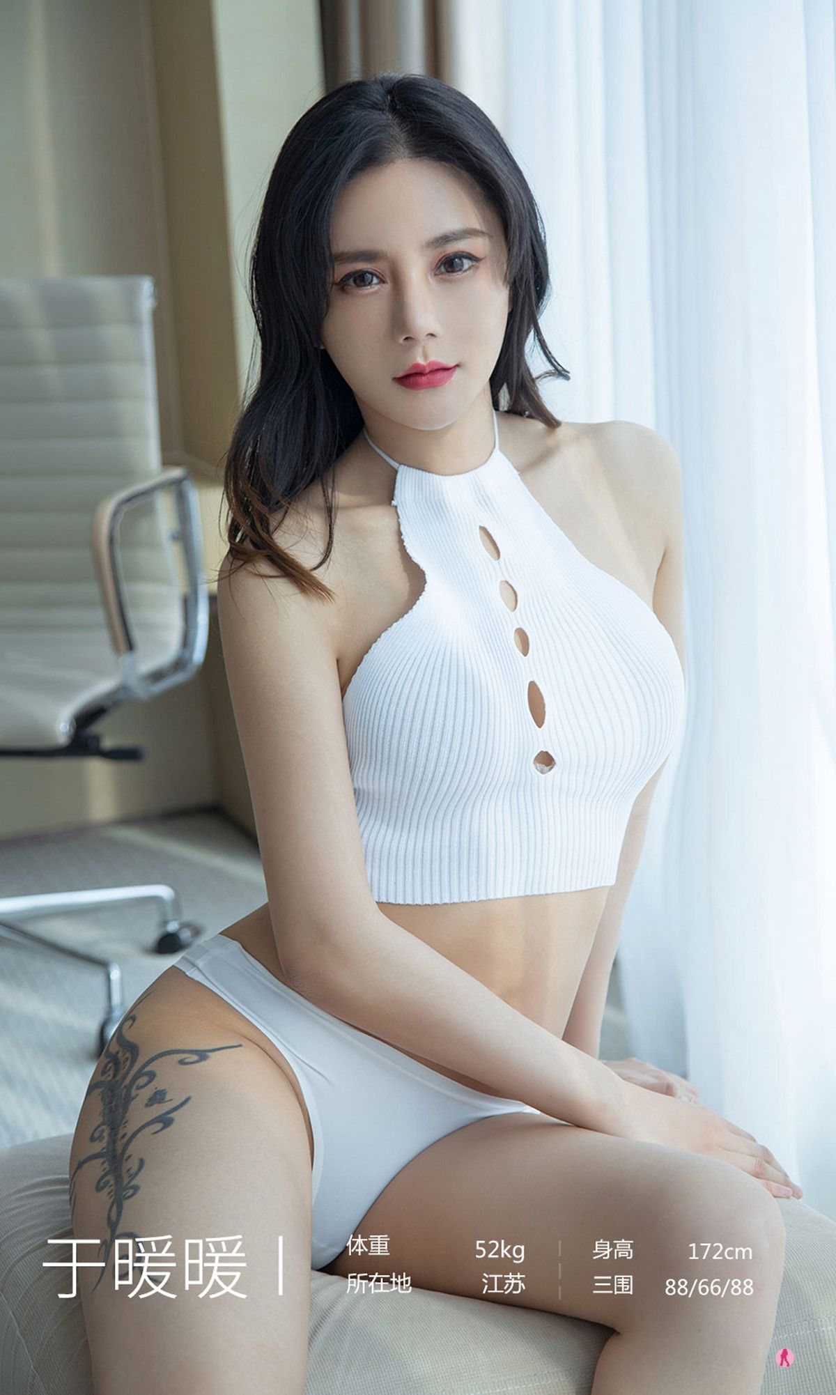 M940-[爱尤物Ugirls] No.2030 于暖暖 白巧甜心 - 94零社区 爱尤物-第3张