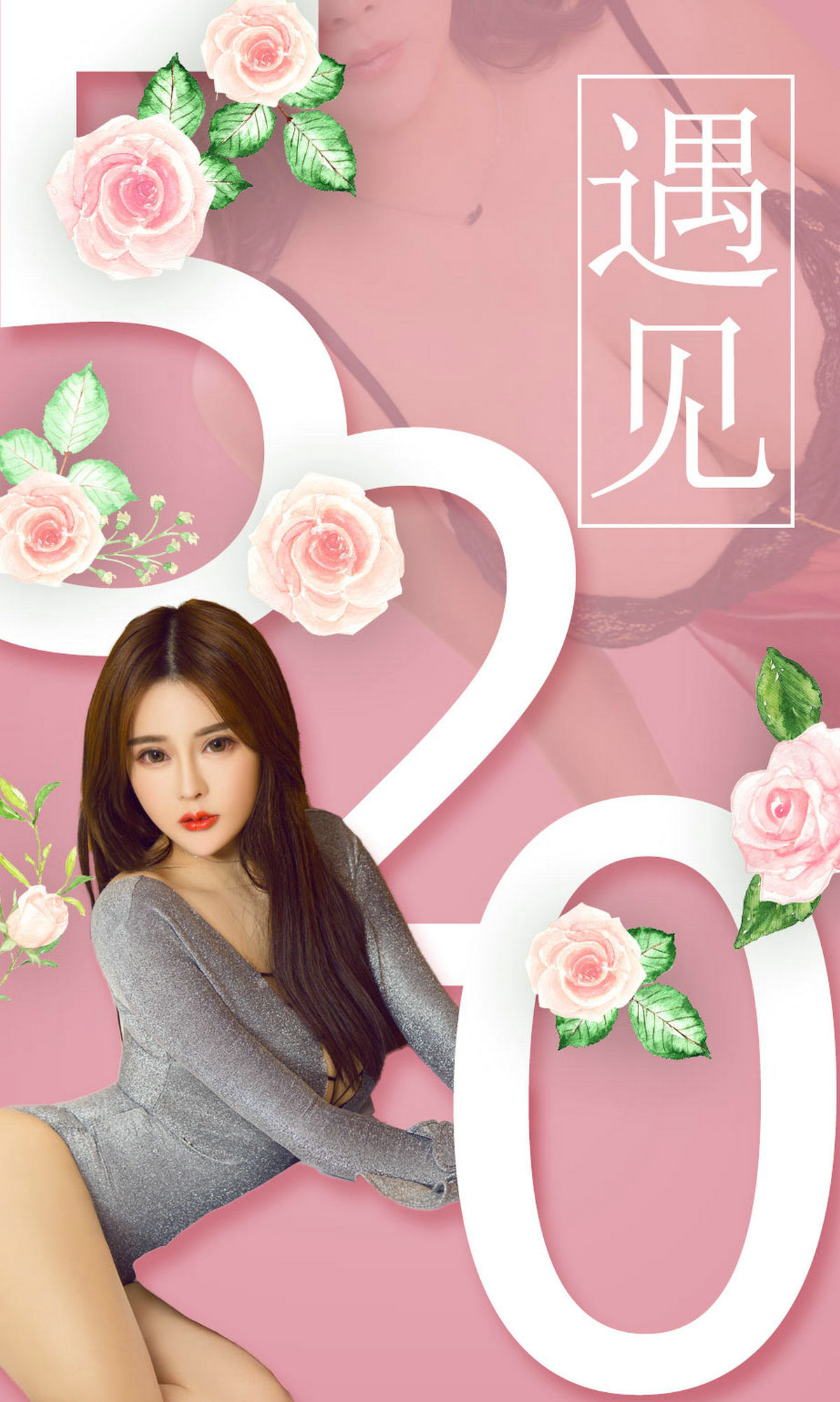 M940-金baby/白依/丽娅/李语芯/李焱/唐淇淇/张秒秒《遇见》  [尤果圈] No.1096 - 94零社区 爱尤物-第1张