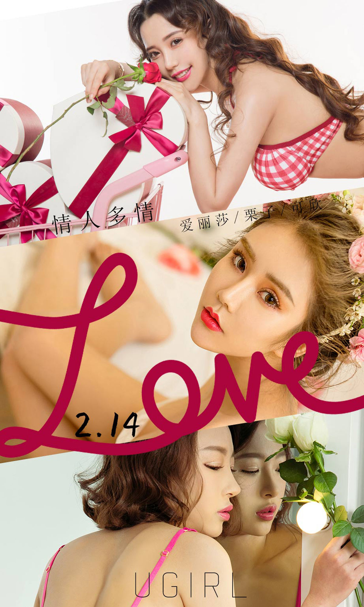 M940-[爱尤物Ugirls] No.2023 爱丽莎&amp;栗子&amp;可欣 情人多情 - 94零社区 爱尤物-第1张