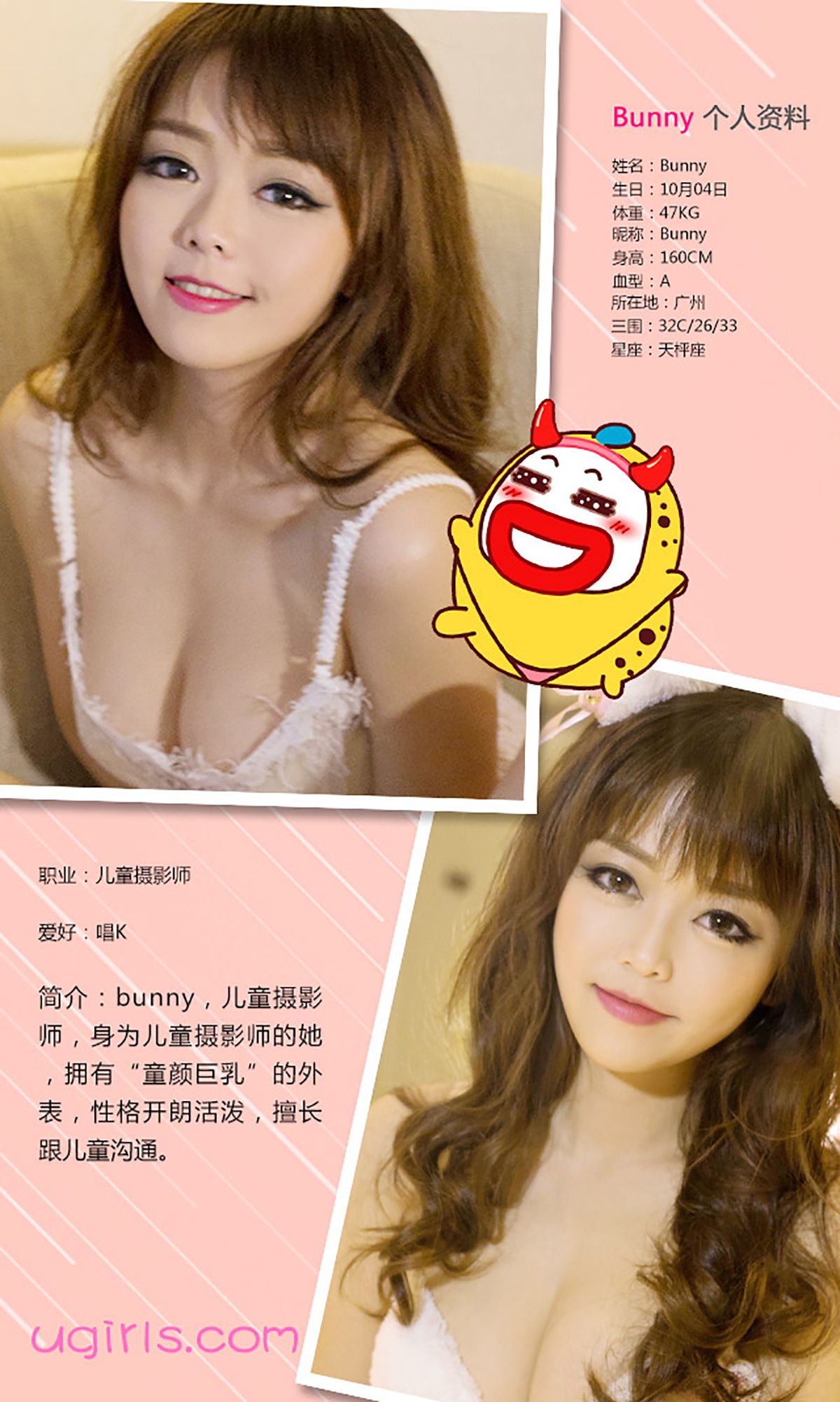 M940-Sora&amp;Bunny《萌宠姐妹淘》 [爱尤物Ugirls] No.316 - 94零社区 爱尤物-第2张