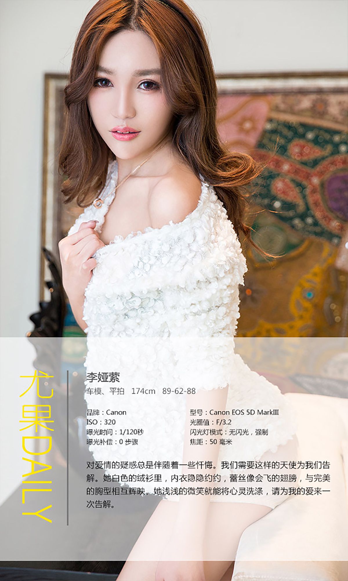 M940-李娅萦《爱的告解》 [爱尤物Ugirls] No.314 - 94零社区 爱尤物-第4张