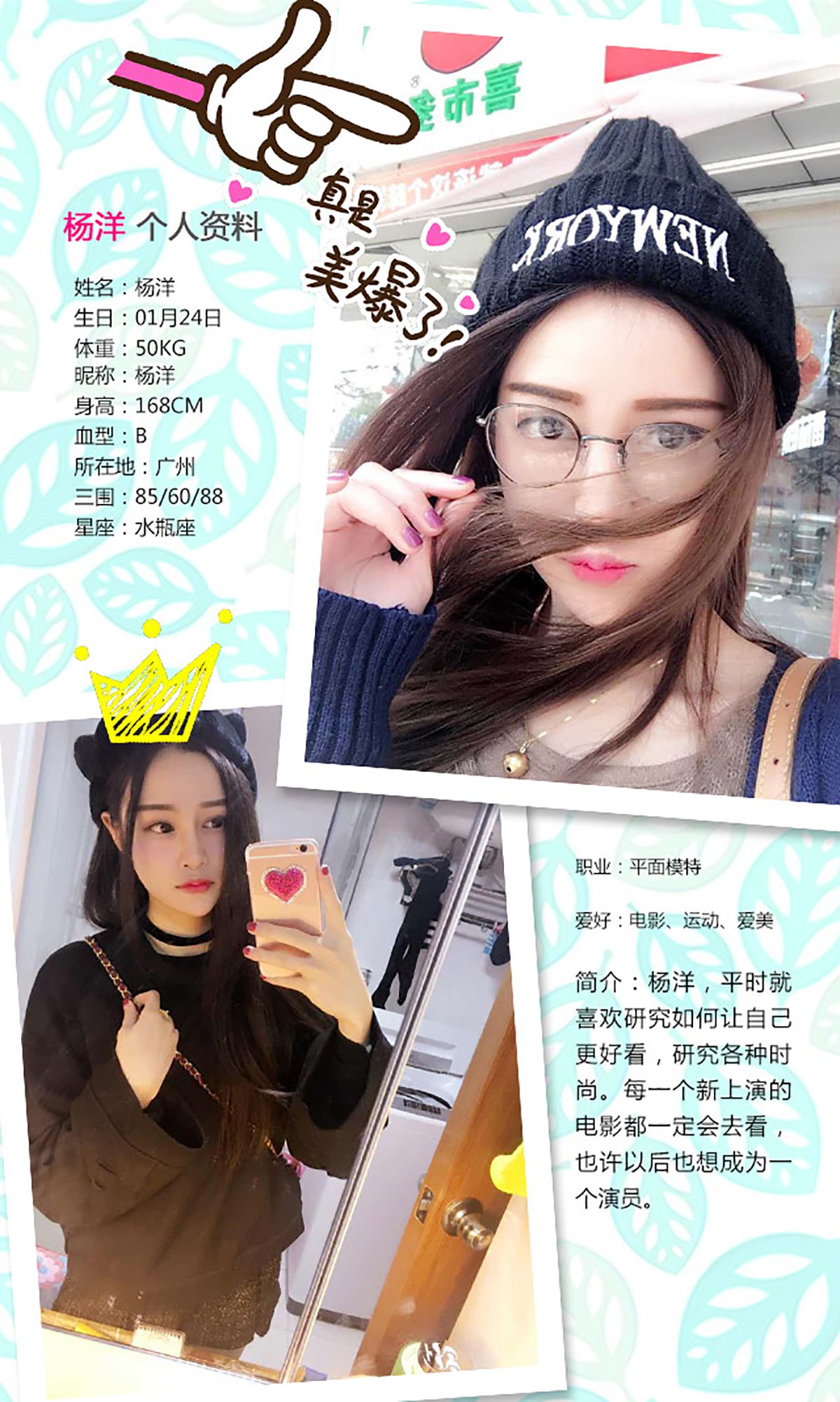 M940-杨洋《果漾美人》 [爱尤物Ugirls] No.304 - 94零社区 爱尤物-第2张