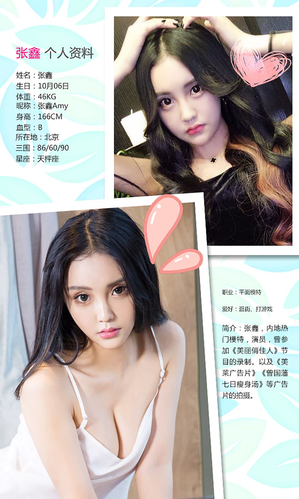 M940-张鑫&amp;希雅&amp;珞可可《白色情人节》 [爱尤物Ugirls] No.300 - 94零社区 爱尤物-第2张