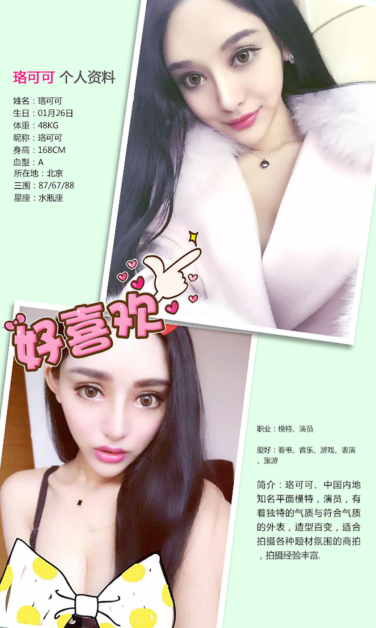 M940-张鑫&amp;希雅&amp;珞可可《白色情人节》 [爱尤物Ugirls] No.300 - 94零社区 爱尤物-第4张
