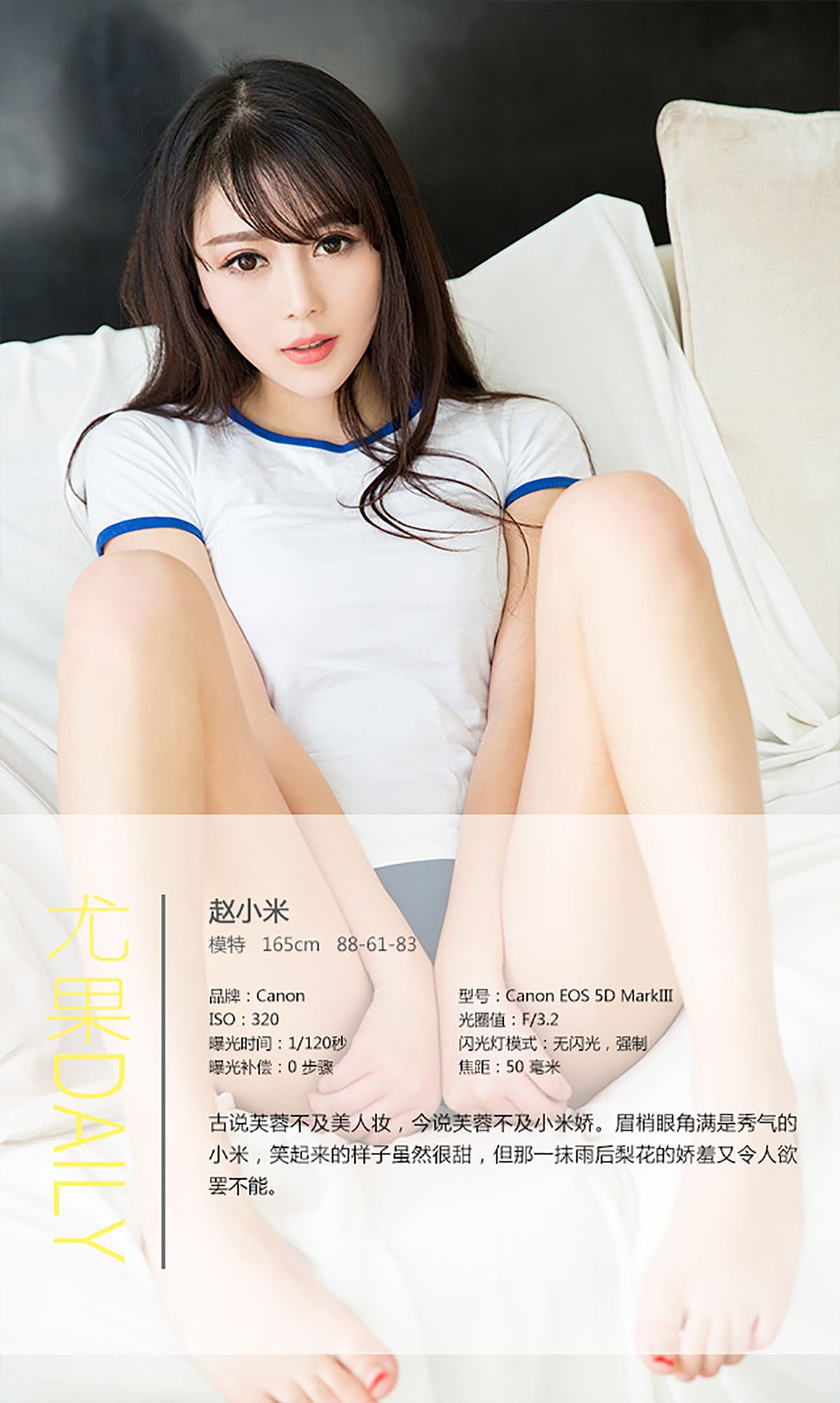 M940-赵小米《芙蓉不及小米娇》 [爱尤物Ugirls] No.299 - 94零社区 爱尤物-第4张