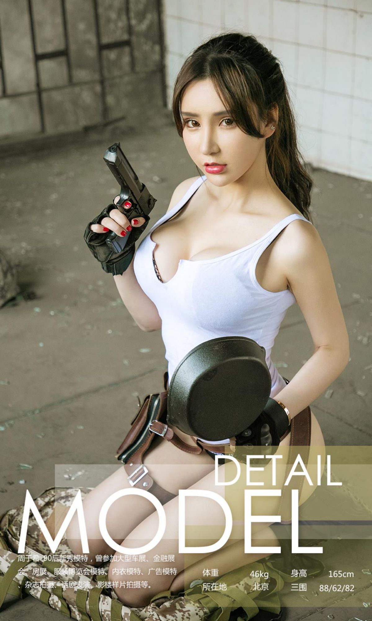 M940-周于希《擦枪》 [尤果圈爱尤物] No.1069 - 94零社区 爱尤物-第3张