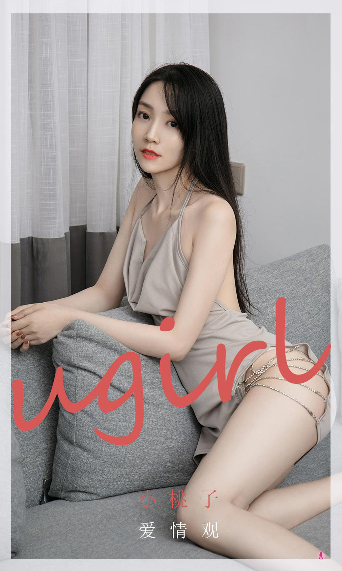 M940-[爱尤物Ugirls] No.2004 小桃子 爱情观 - 94零社区 爱尤物-第1张